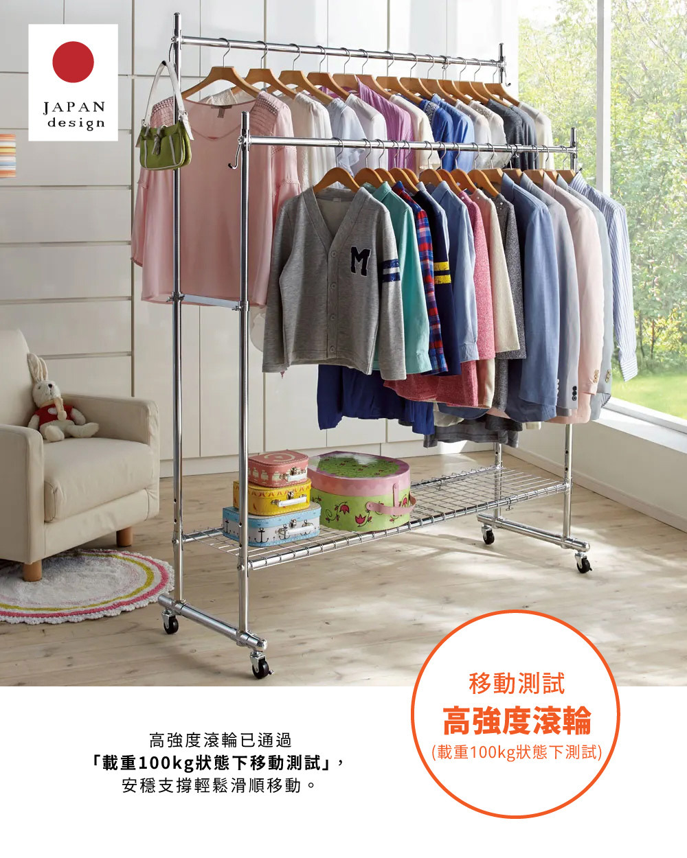 MIT台灣製 SteelGuard Series移動式落地款掛衣架 (雙桿×附置物底架×寬122~152cm)