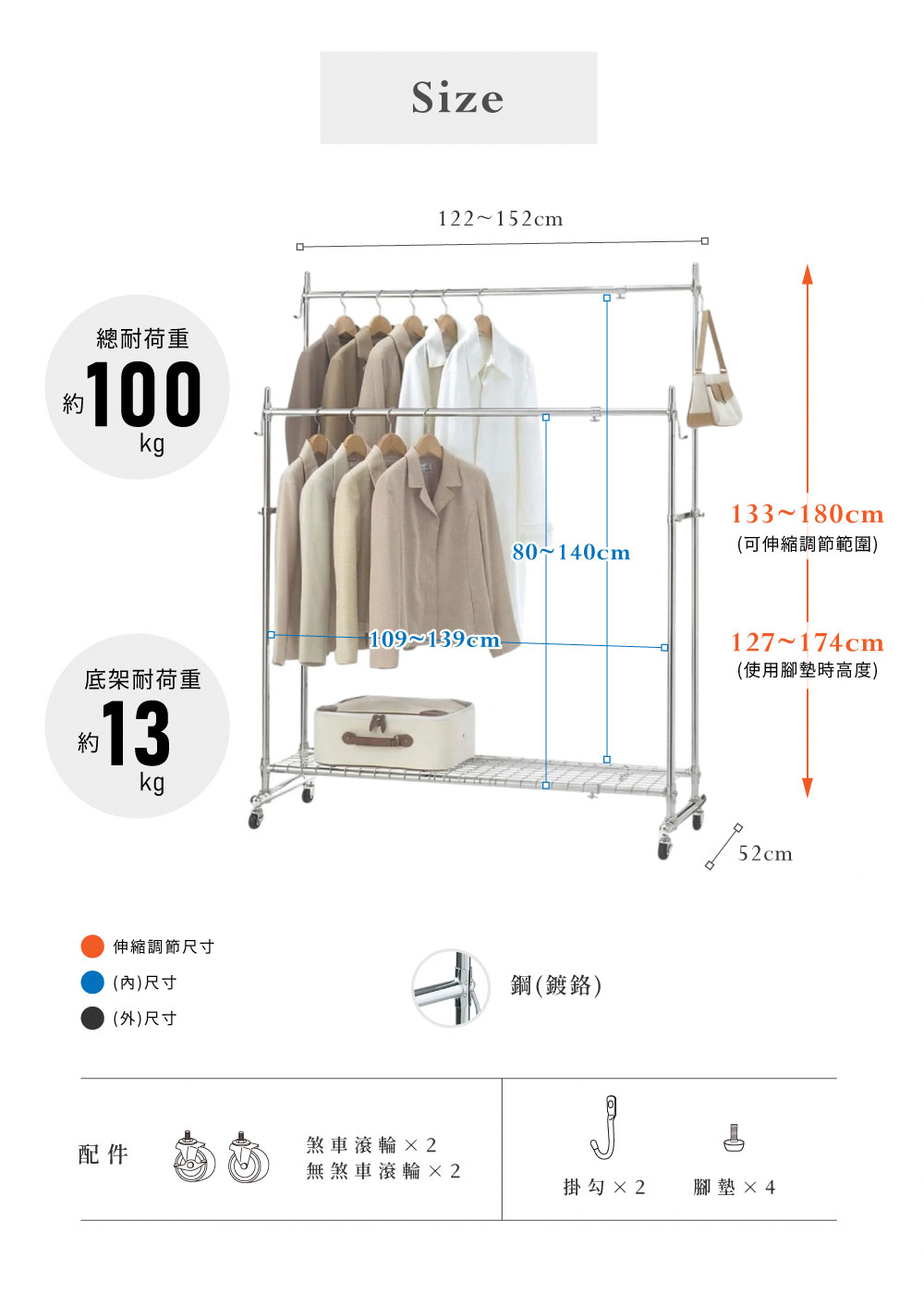 MIT台灣製 SteelGuard Series移動式落地款掛衣架 (雙桿×附置物底架×寬122~152cm)