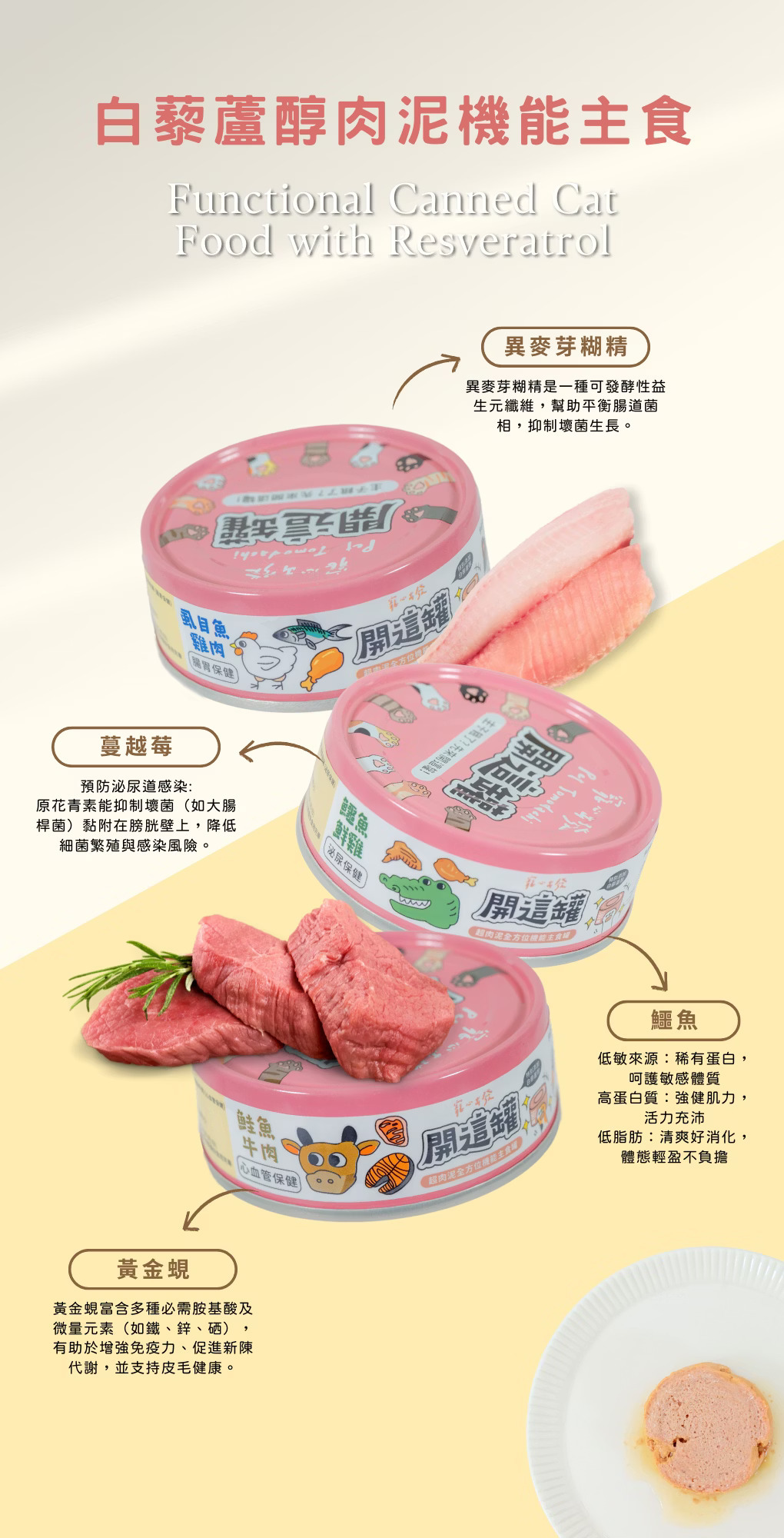 寵心出發 開這罐 主食罐