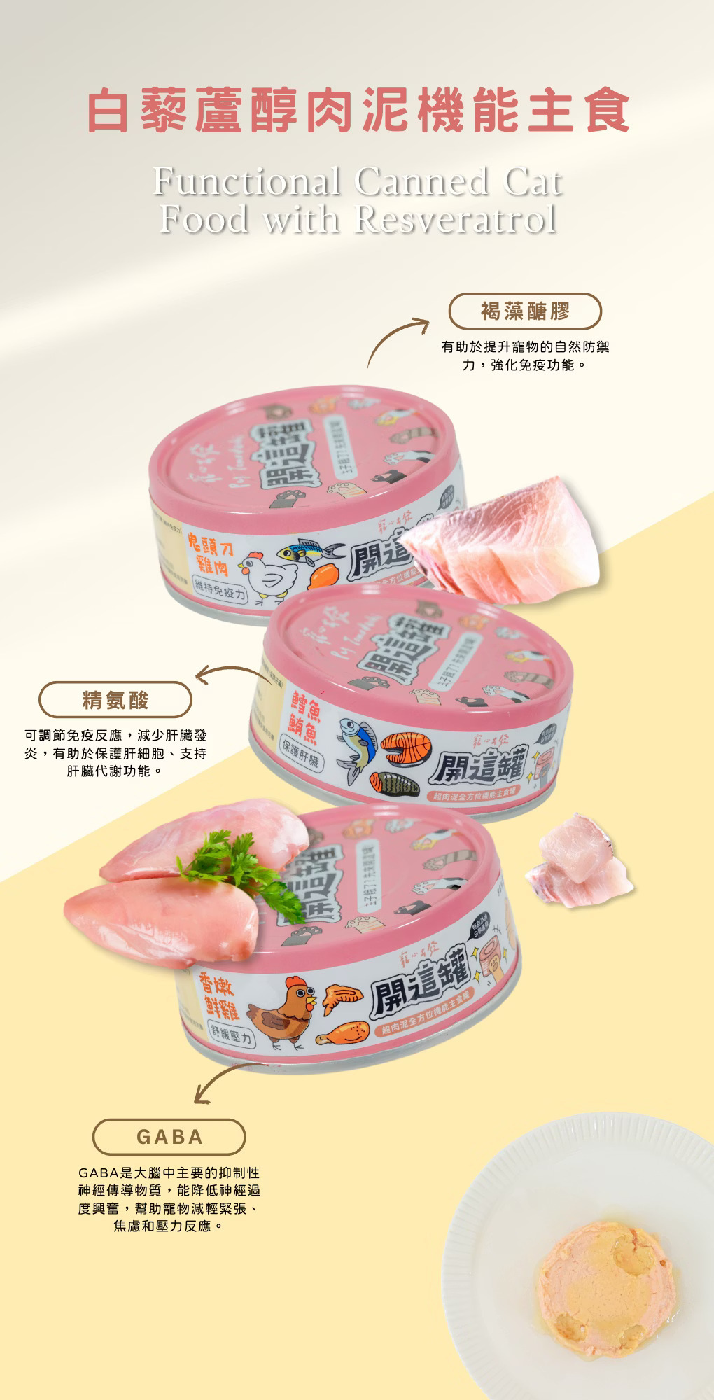 寵心出發 開這罐 主食罐
