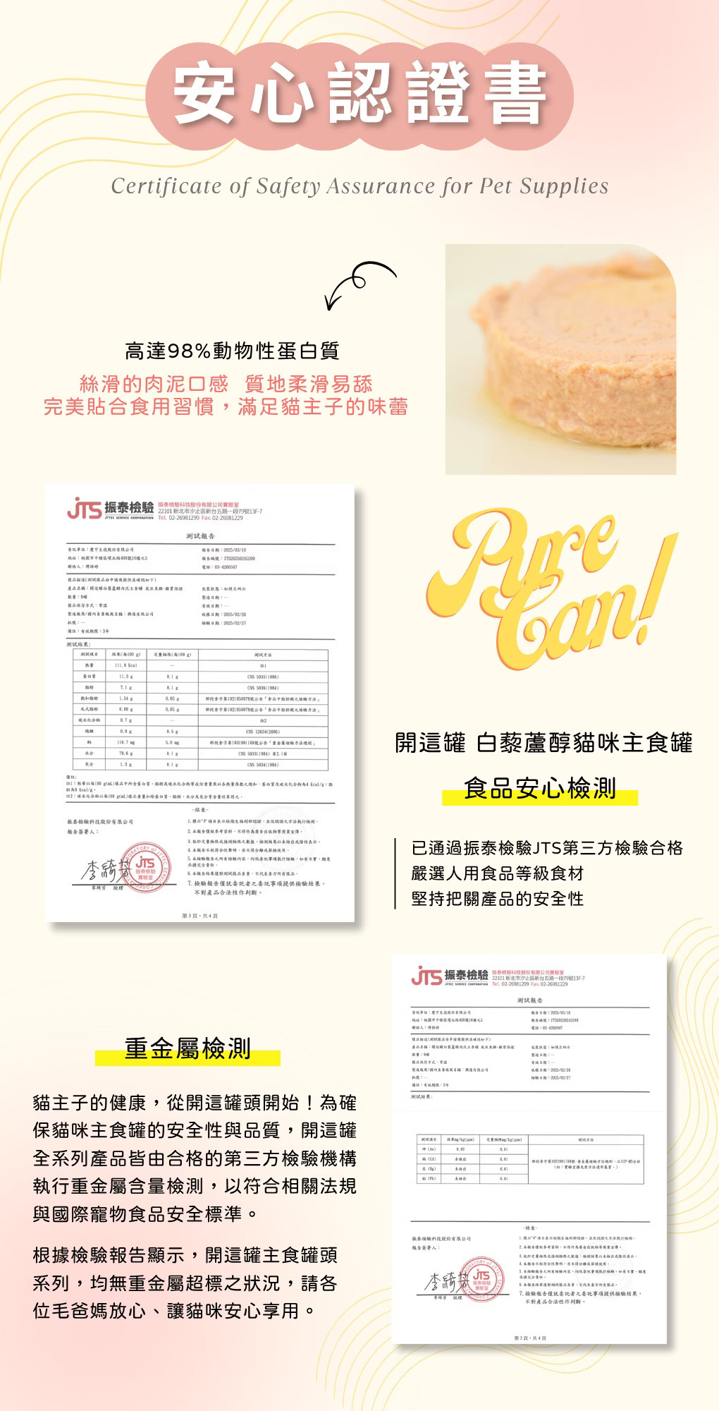 寵心出發 開這罐 主食罐