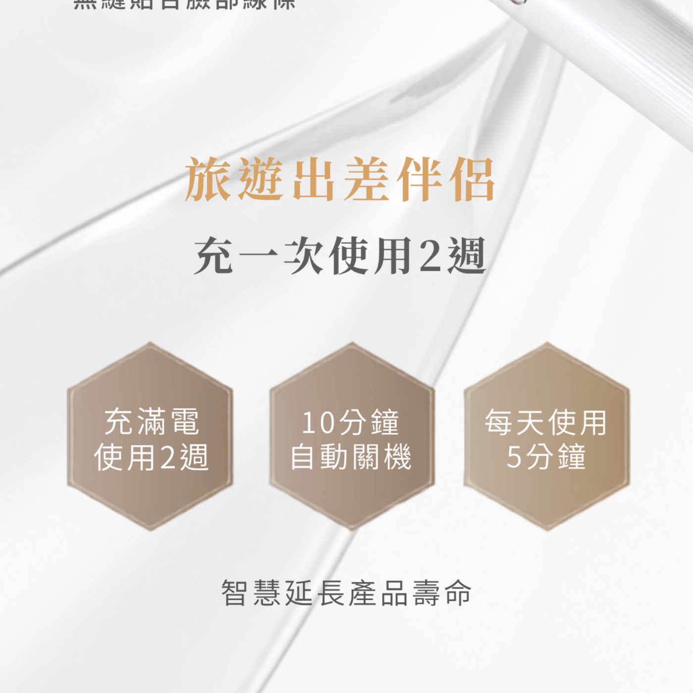 NUEVA 繃繃棒 Pro 商品介紹 20