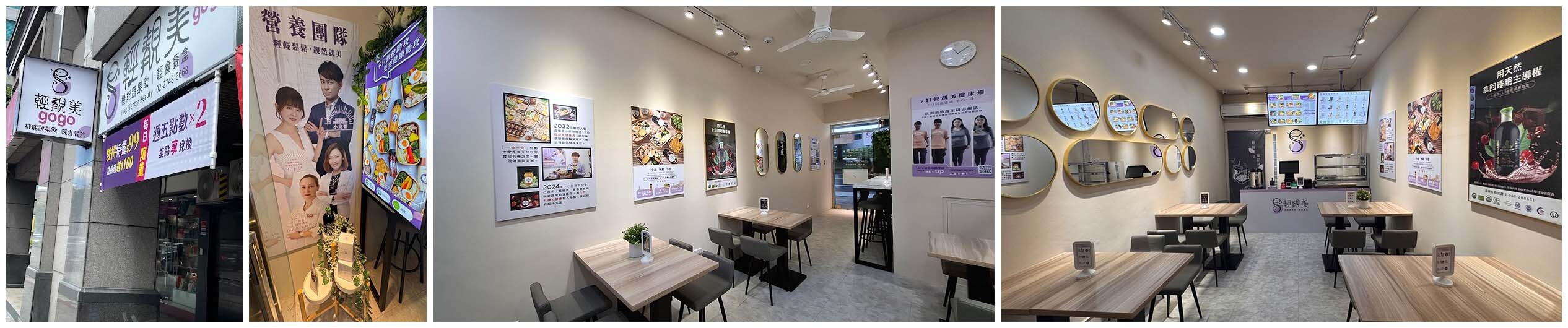 輕靚美忠孝市府gogo店