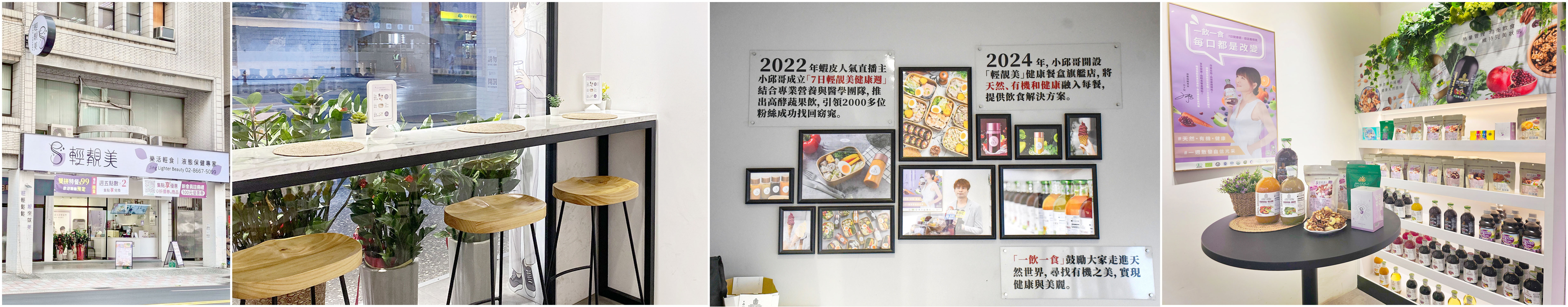 輕靚美新店莊敬店