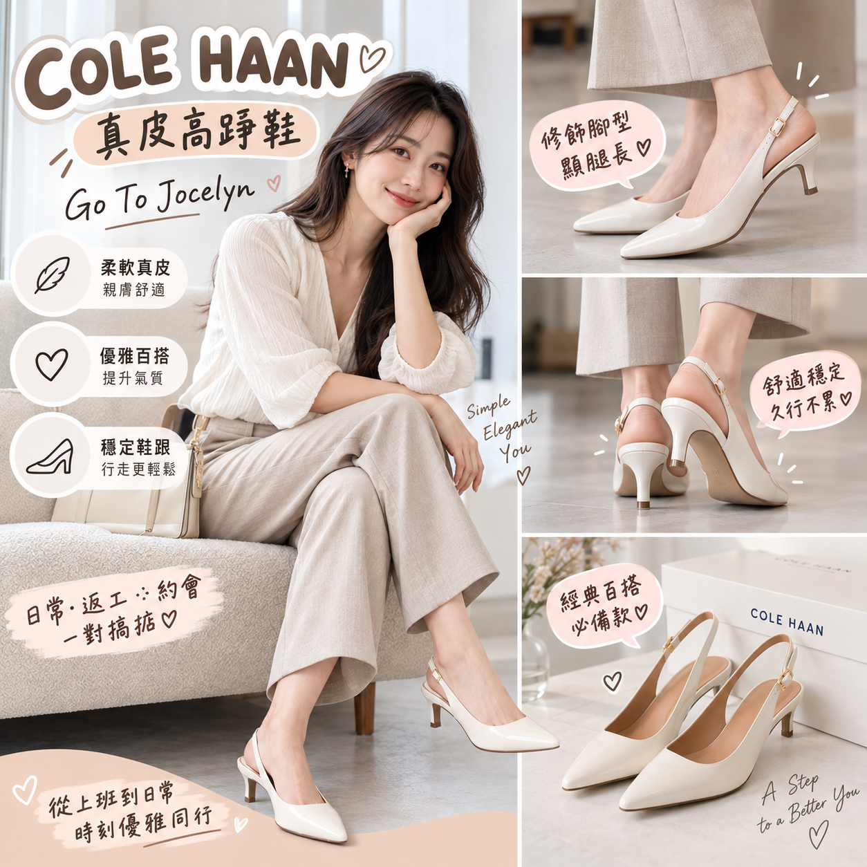 【預購】COLE HAAN H090160 真皮高踭鞋