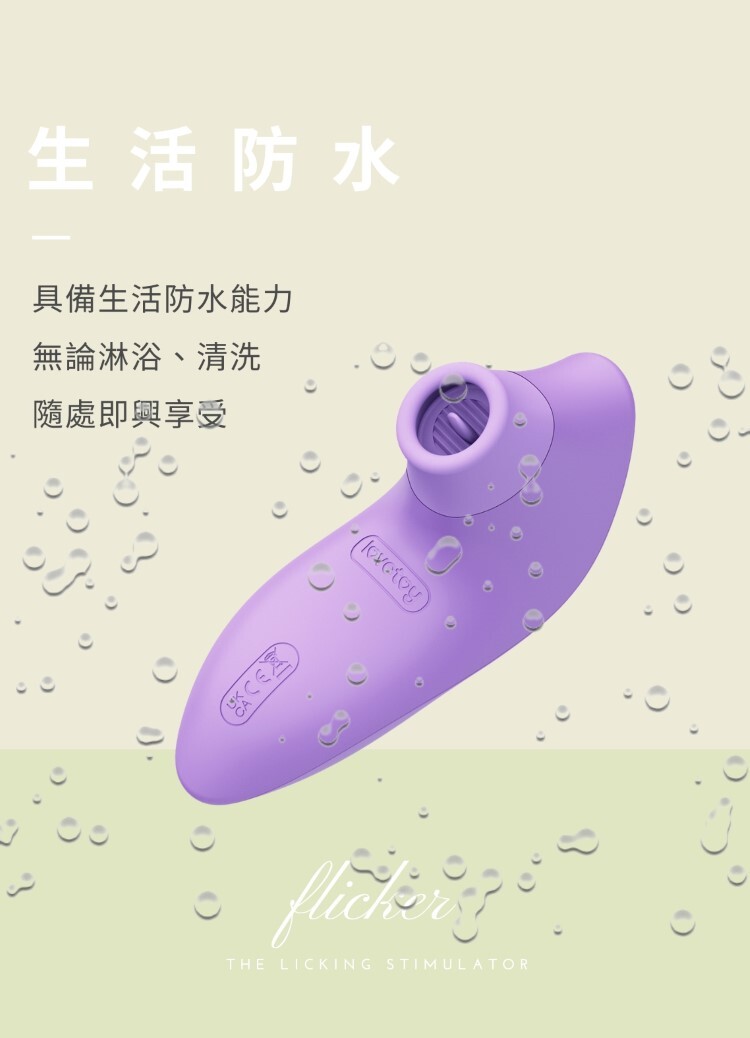 L'Allure Flicker 紫薯啵啵 舌舔按摩器 情趣舌舔按摩棒 舌舔情趣用品