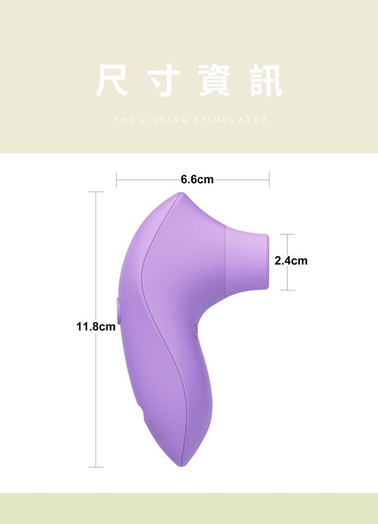 L'Allure Flicker 紫薯啵啵 舌舔按摩器 情趣舌舔按摩棒 舌舔情趣用品