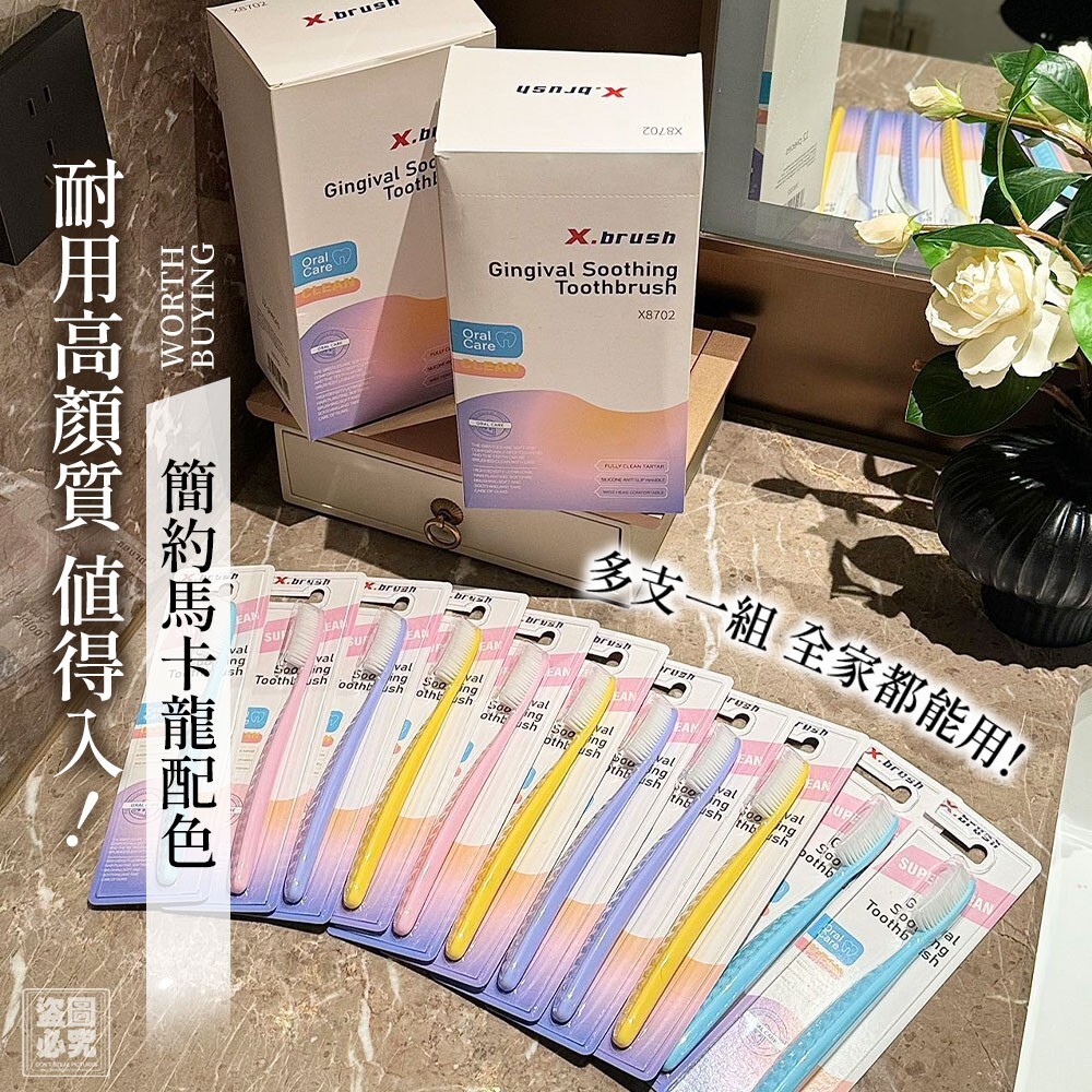 WSBB12774  極密柔淨潔齒牙刷（1盒12支）（11月下旬）