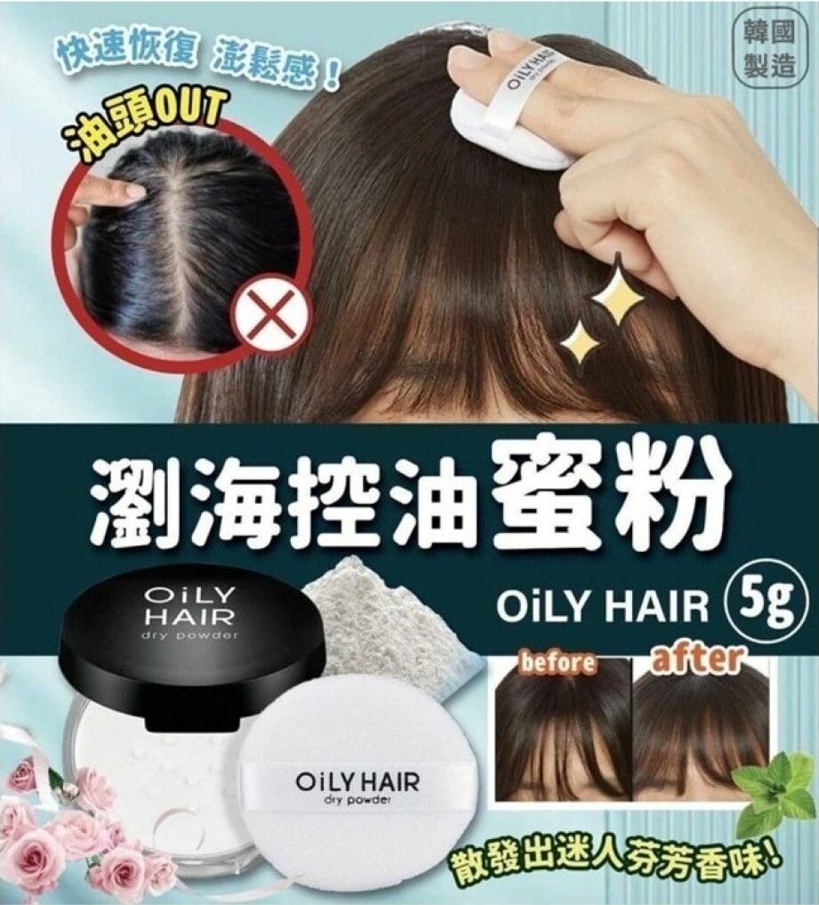 韓國Apieu頭髮控油蜜粉5g
