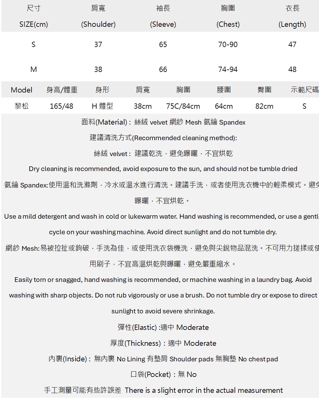 不對稱拼接透紗絲絨外套 K2609171430.jpg 不對稱拼接透紗絲絨外套 K2609171430.jpg