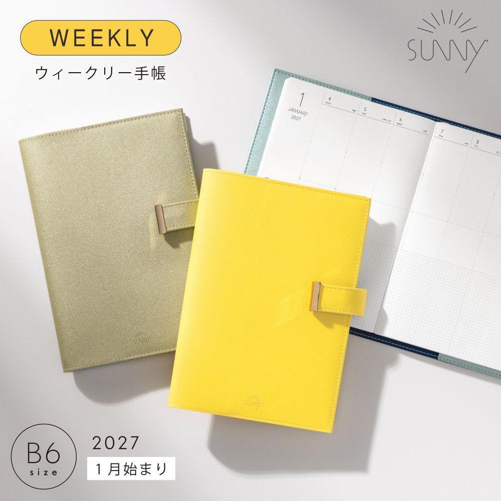 SUNNY｜2027 Weekly 周計劃手帳 磁扣書衣