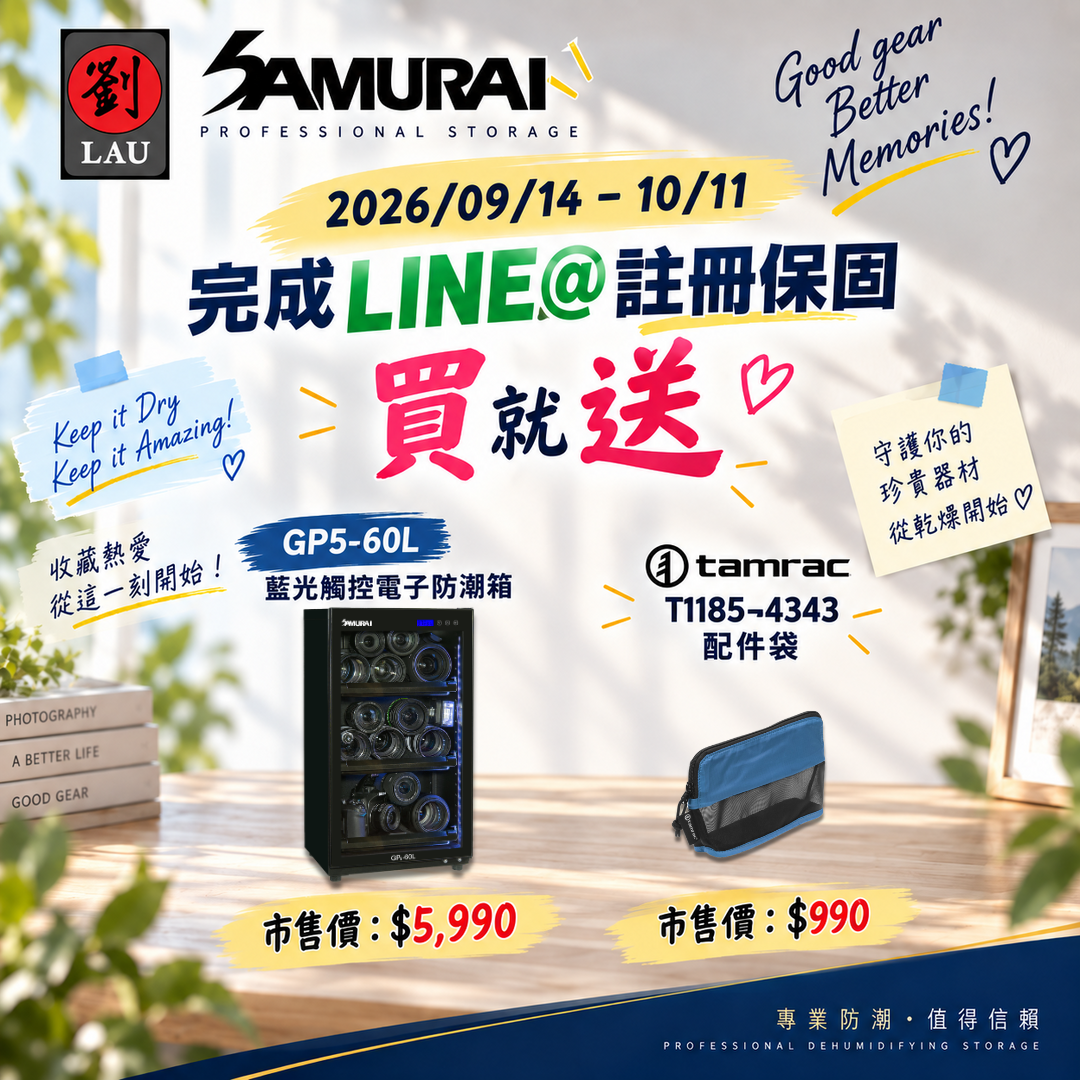 SAMURAI 新武士 GP5-60L 藍光觸控式電子防潮箱