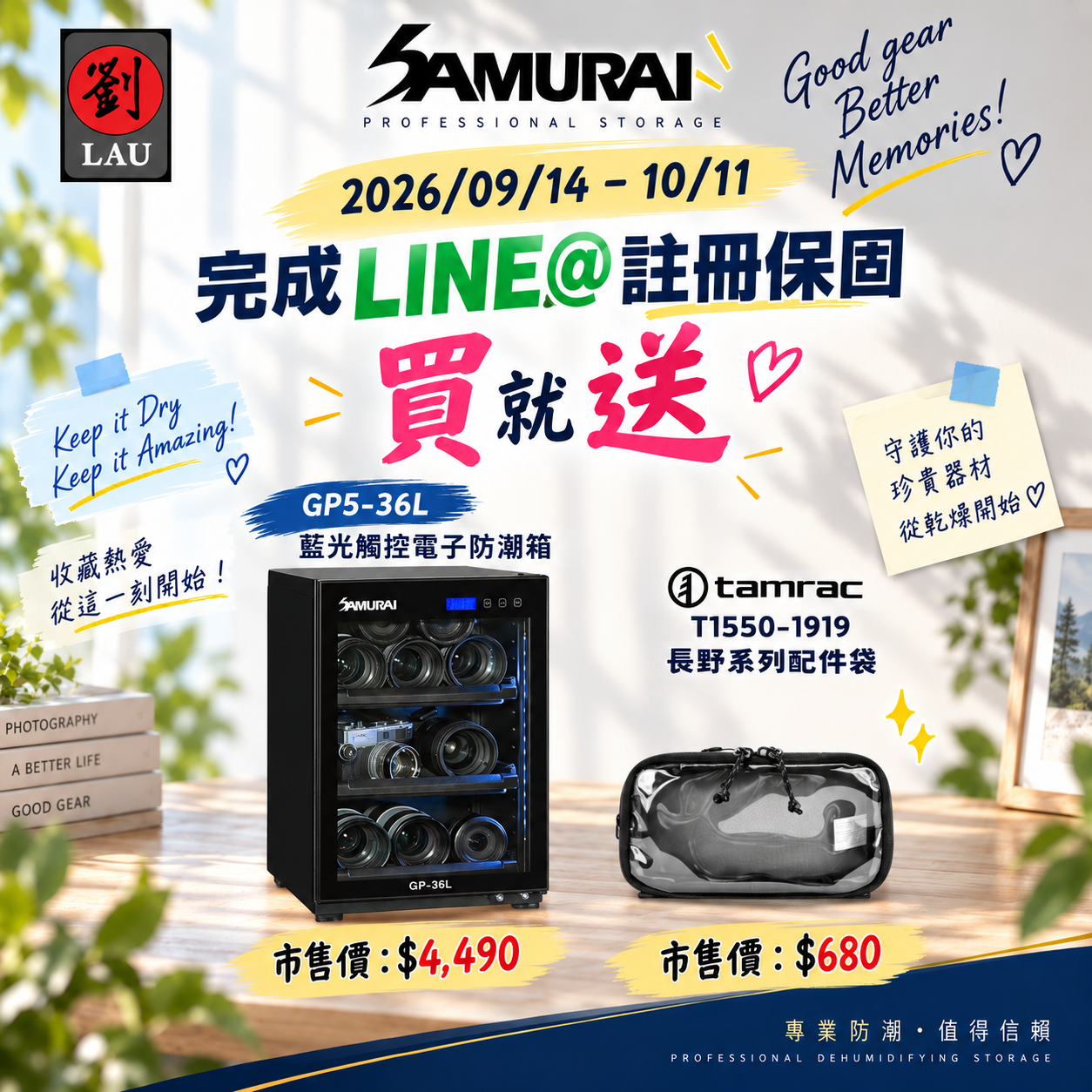 SAMURAI 新武士 GP5-36L 藍光觸控式電子防潮箱