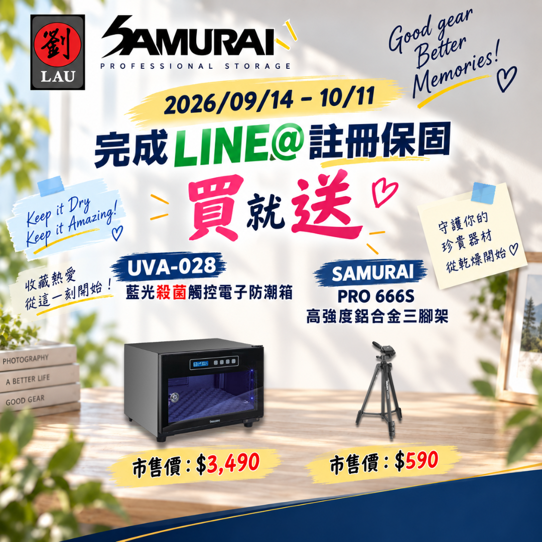 SAMURAI UVA藍光殺菌觸控式電子防潮箱 UVA-028