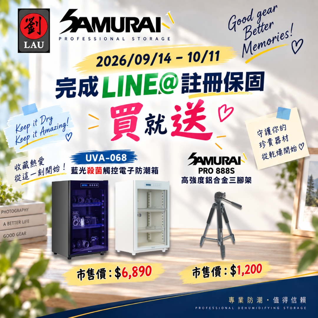 SAMURAI UVA藍光殺菌觸控式電子防潮箱 UVA-068