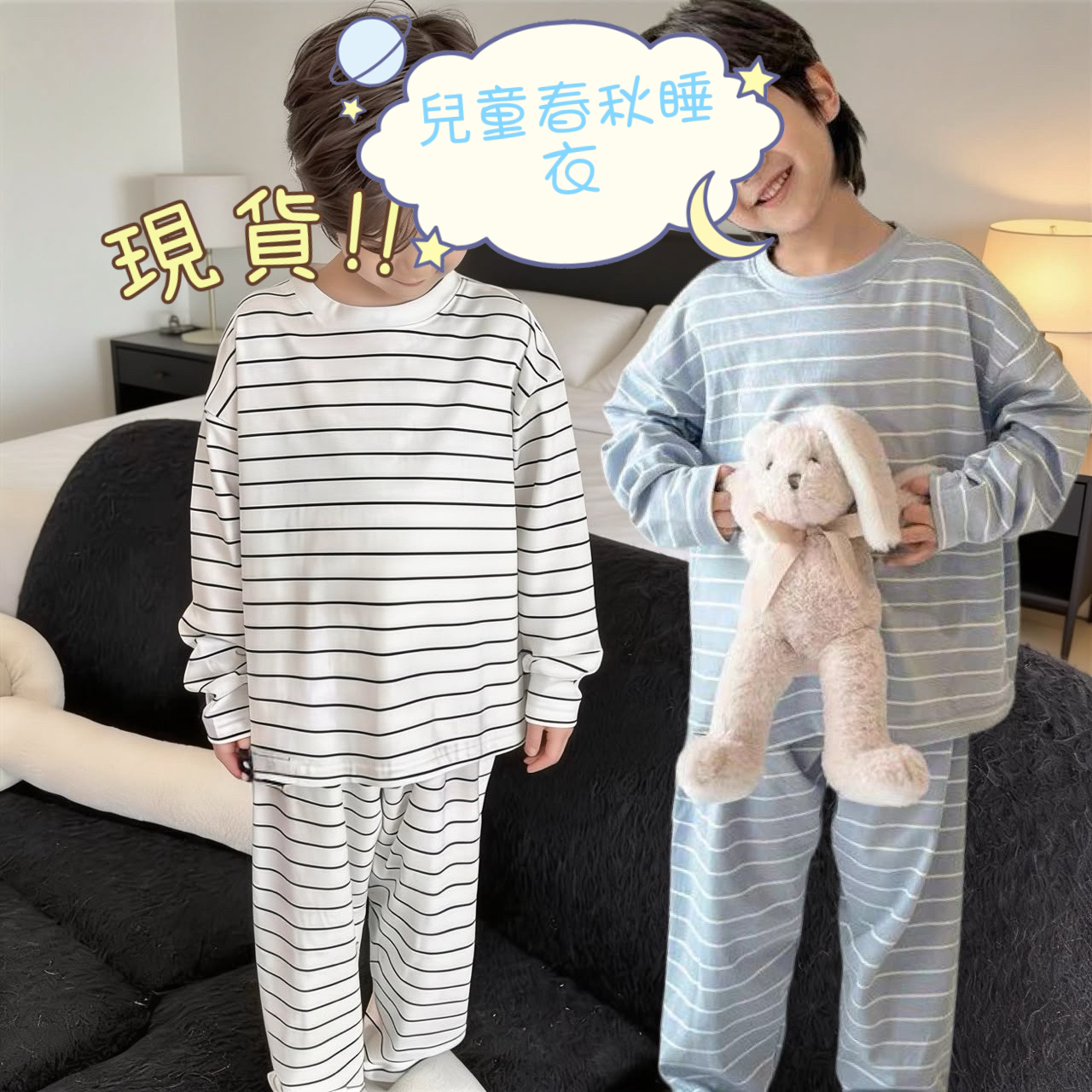 (現貨) LBK-3485 兒童春秋睡衣💤