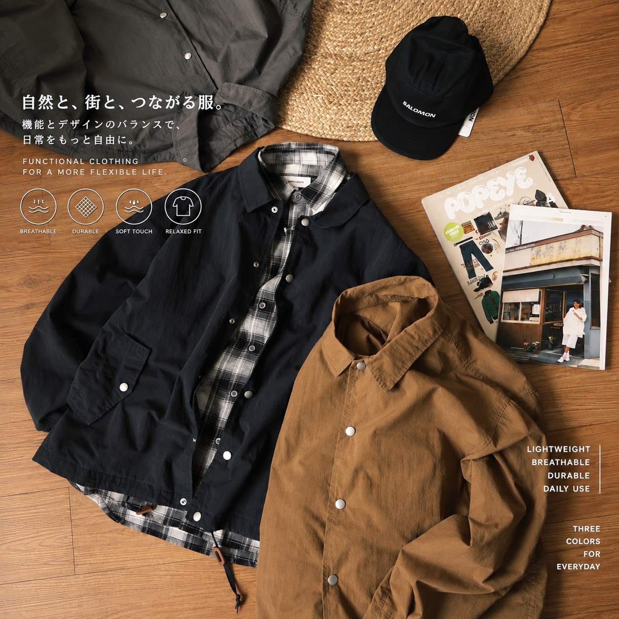 ｜現省千元🔥｜B° Archive Ripstop Urban Daily 教練外套