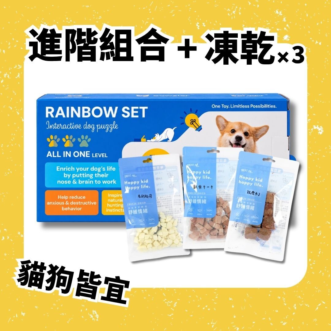 中秋限定 | 藏食拼圖進階組合 + 零食3件組