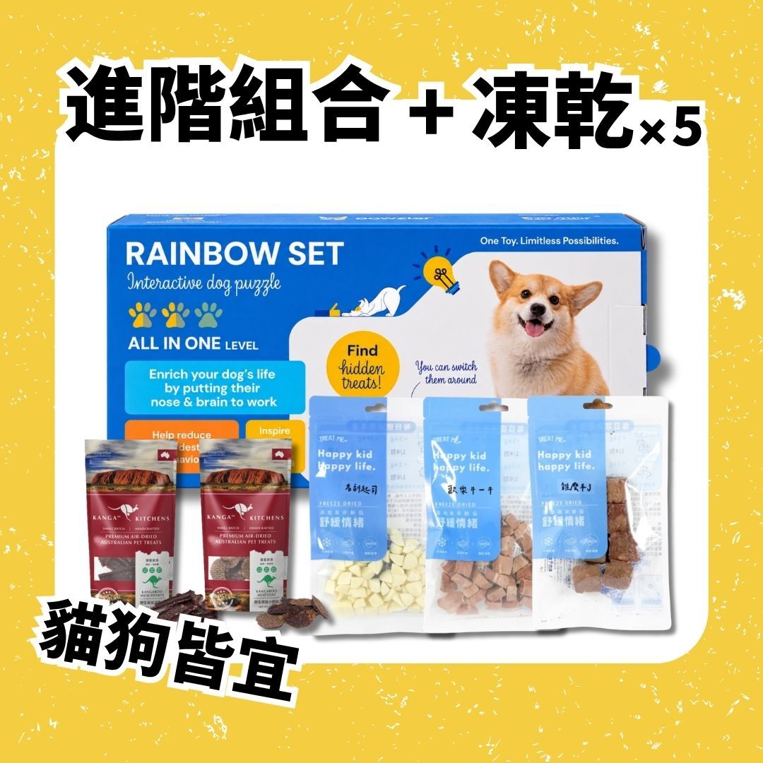 中秋限定 | 藏食拼圖進階組合 + 零食5件組