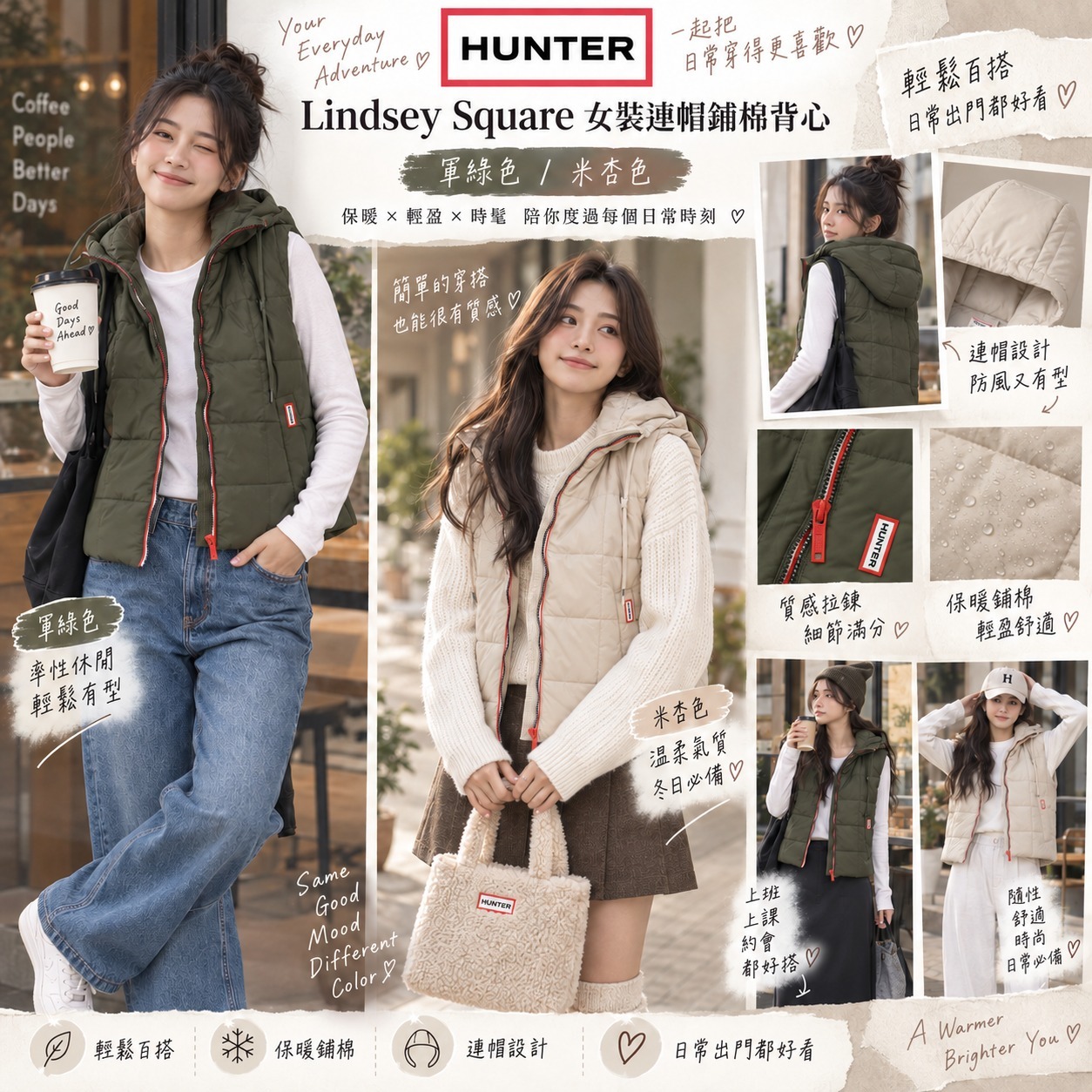 【預購】HUNTER N091106 Lindsey Square 女裝連帽鋪棉背心