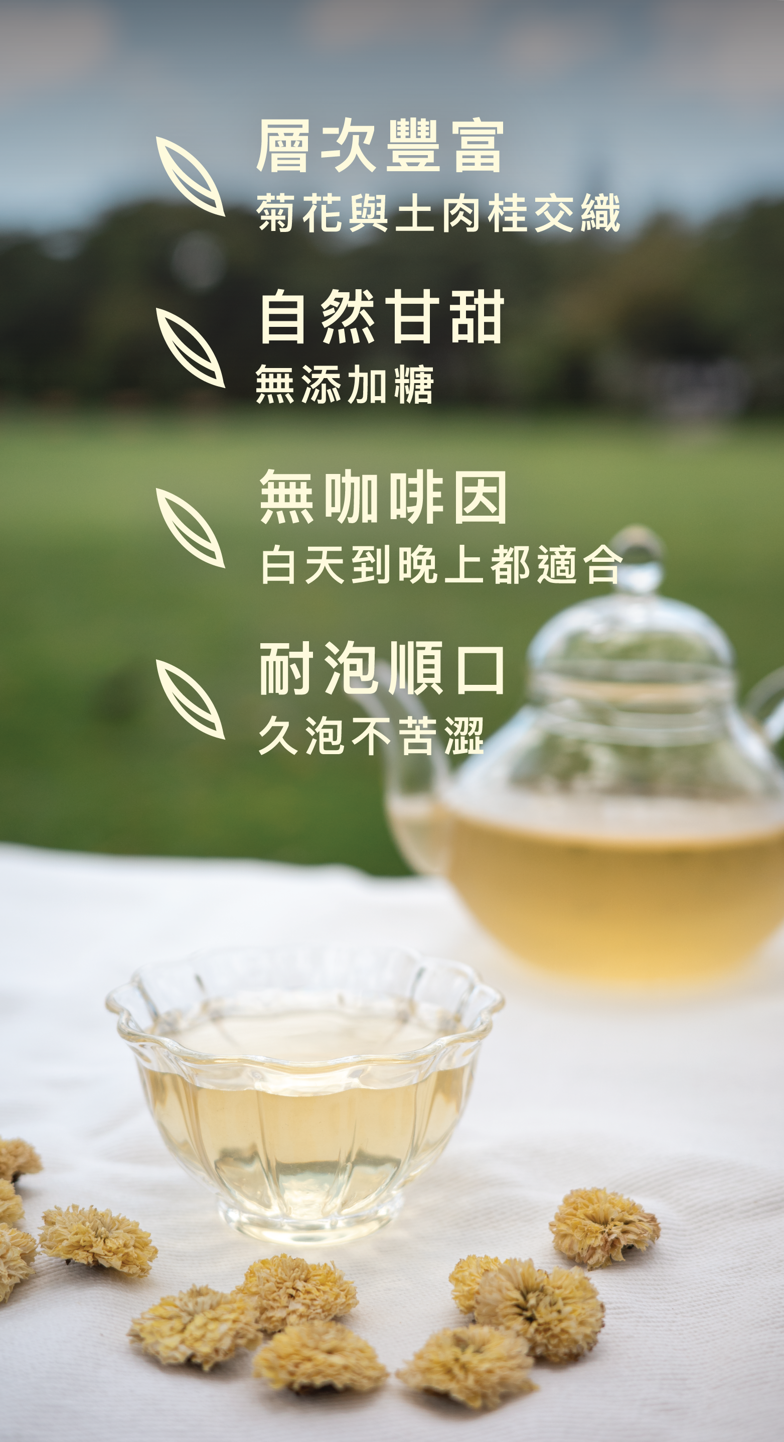 特色