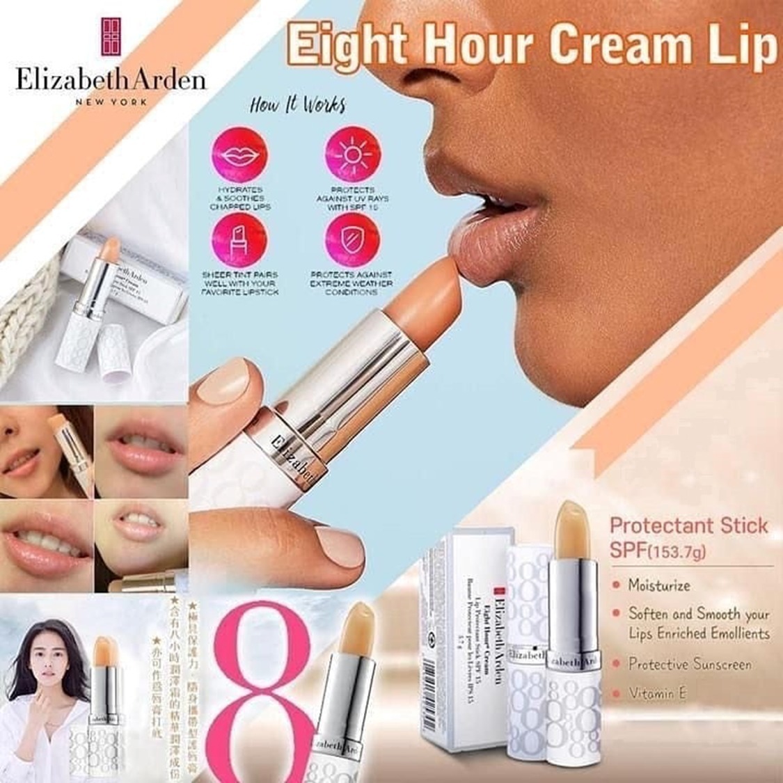 Elizabeth Arden -皇牌8小時經典潤唇膏 SPF15 3.7g丨預計9月中下旬到貨