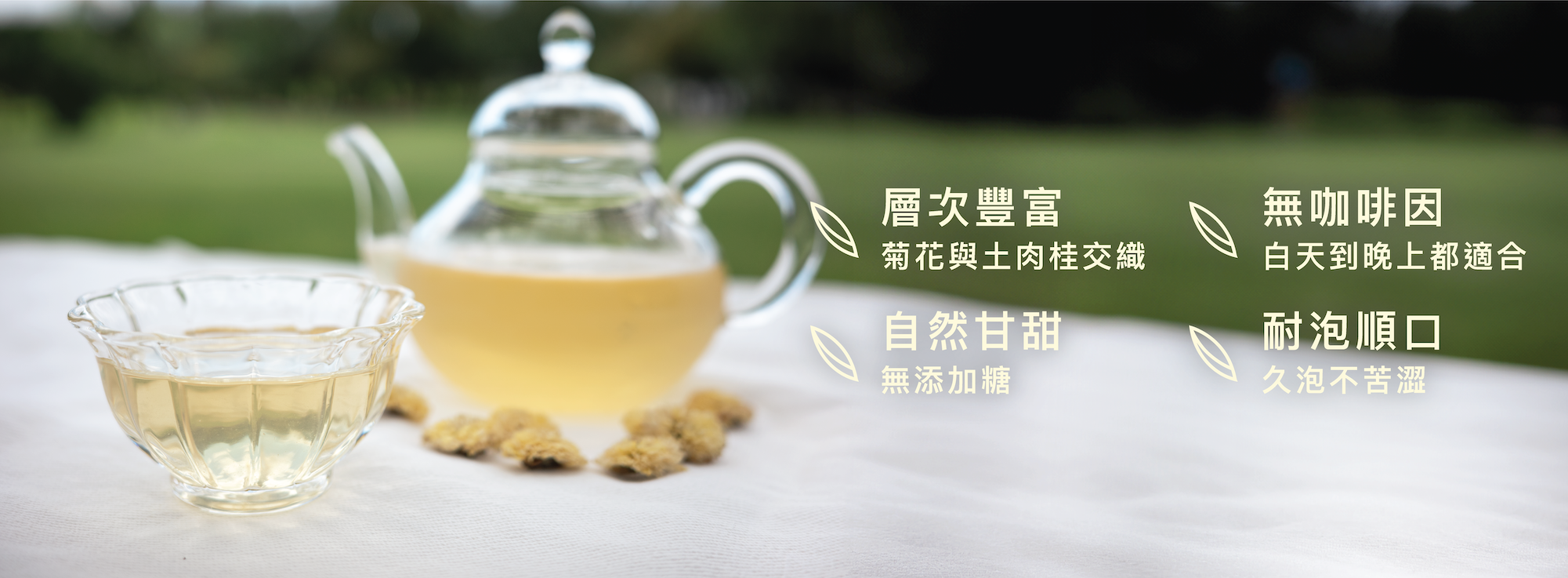 特色