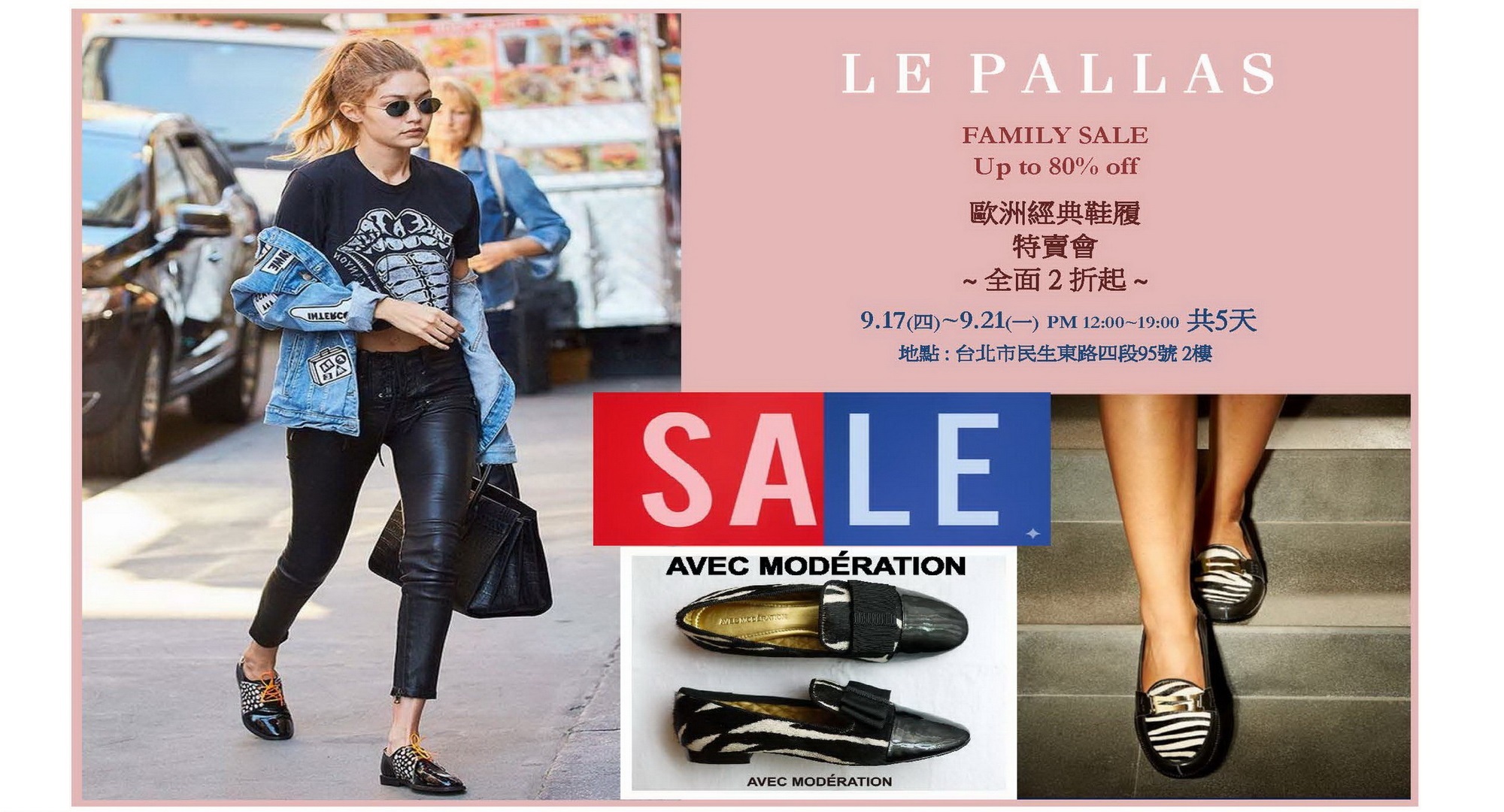 Le Pallas London Sole Avec Moderation Family Sale 歐洲經典鞋履 特賣會 全面2折起
