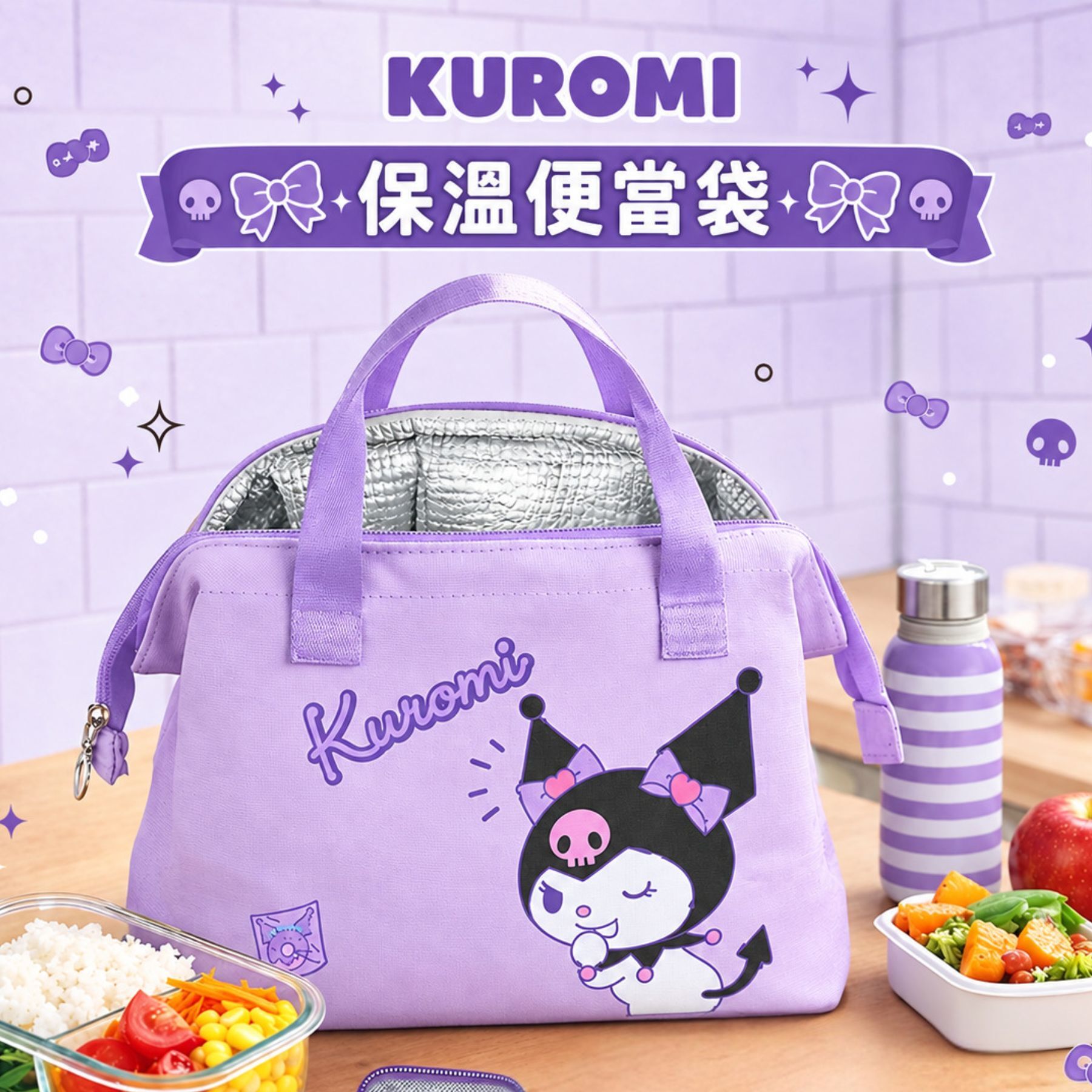 Kuromi SANRIO Insulation Lunch Bag