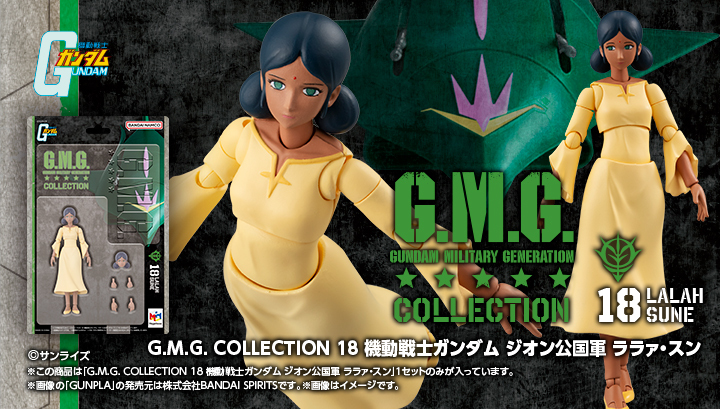 G.M.G. COLLECTION 18《機動戰士高達》自護公國軍 娜娜·遜
