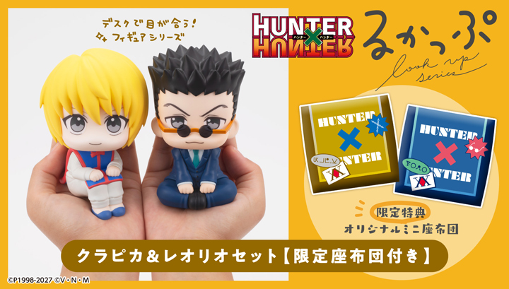 LookUp《HUNTER×HUNTER 獵人》古拿比加＆里昂里奧 套裝【附限定座墊】