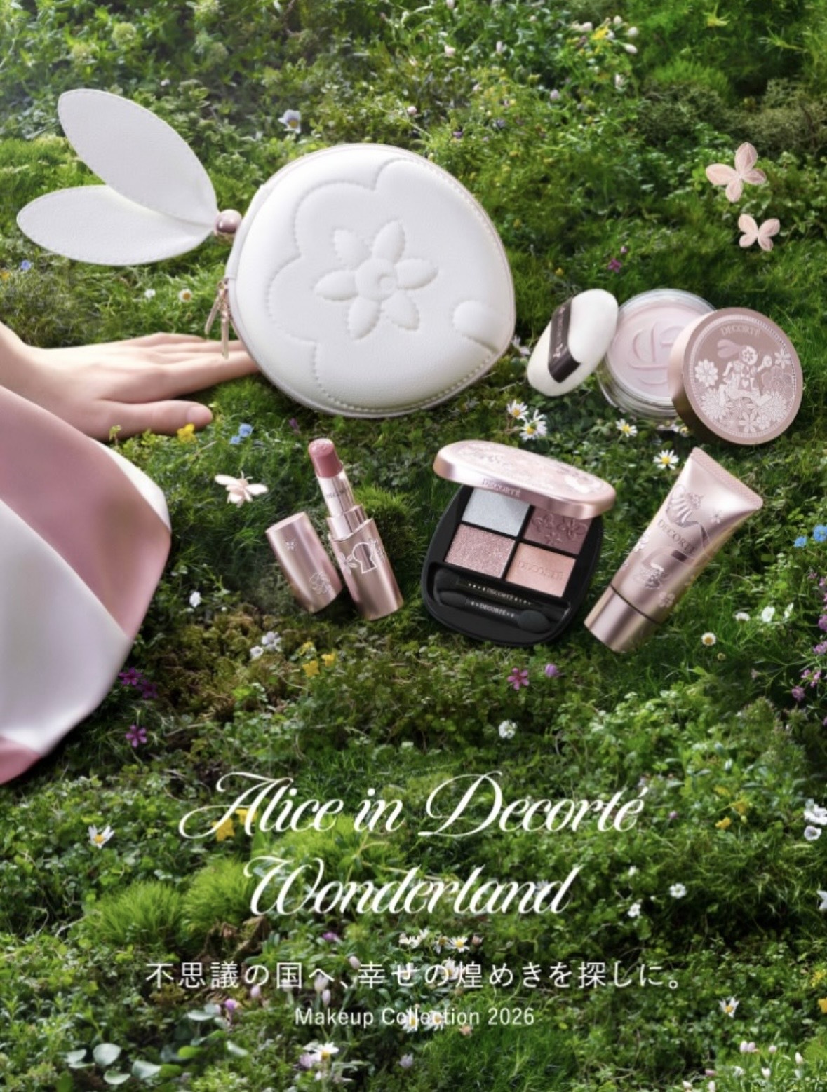 [限定] DECORTE Makeup Collection 2026 Alice in Decorte Wonderland 黛珂愛麗絲夢遊仙境彩妝套裝