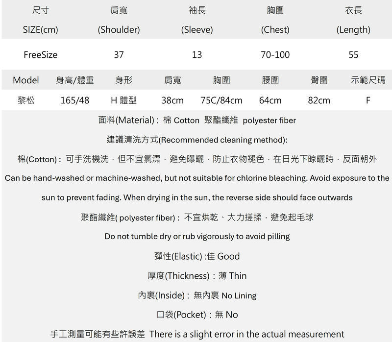 Y2K印花掛脖盪領假兩件上衣 K2609170251..jpg Y2K印花掛脖盪領假兩件上衣 K2609170251..jpg