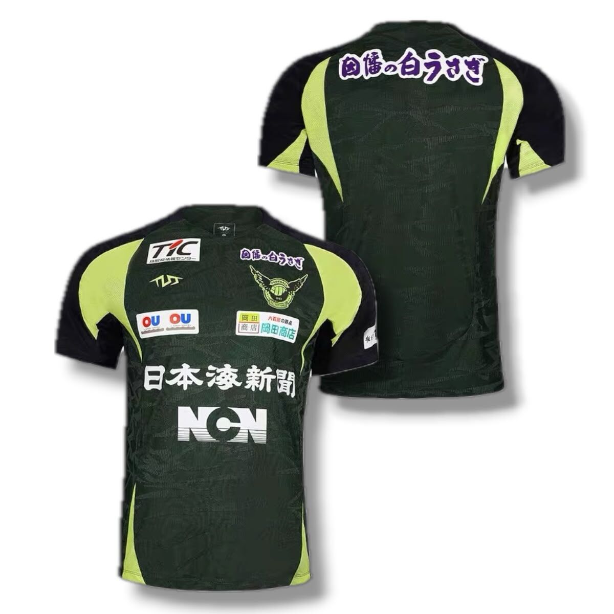 2026 /2027 Gainare Tottori Training Jersey ( Green / Black  )