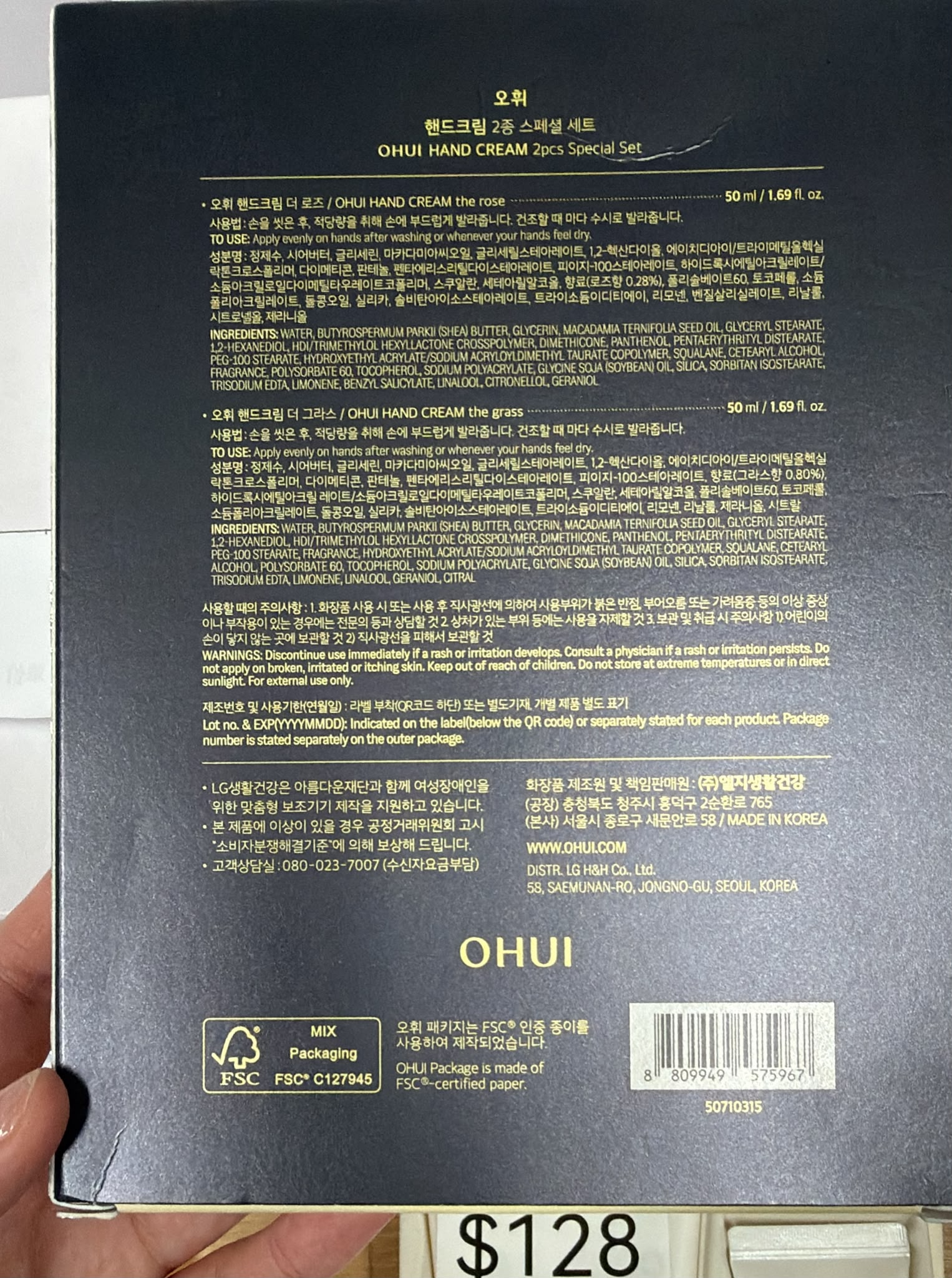 ES092 O HUI 香氛修護護手霜雙支特別禮盒 ( 2支 50ml ) EXP:2028.09