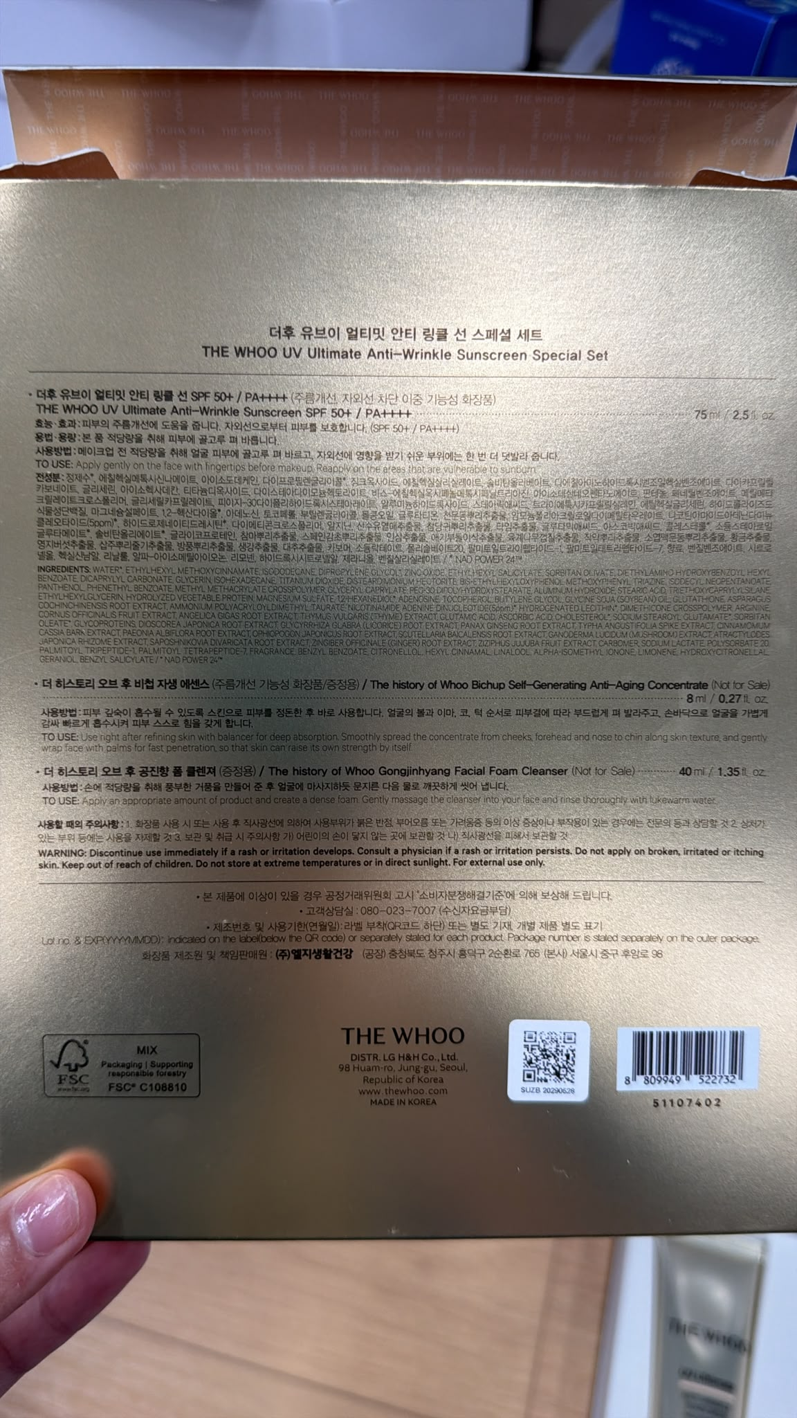 ES094 The Whoo 煥陽防曬霜企劃套盒 EXP:2029.05