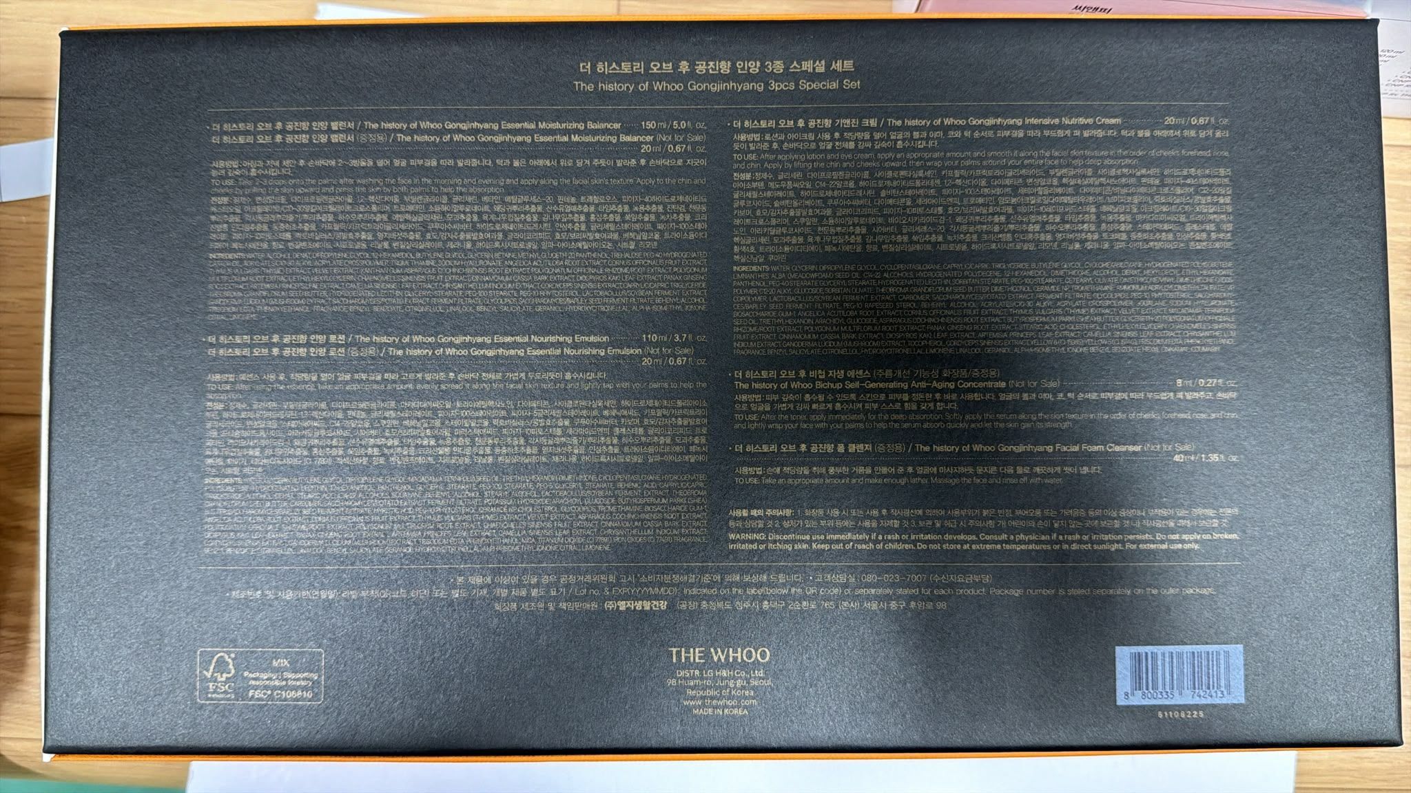 ES080 The Whoo 拱辰享：陰陽 氣津水乳霜三件企劃套盒 EXP:2029.08
