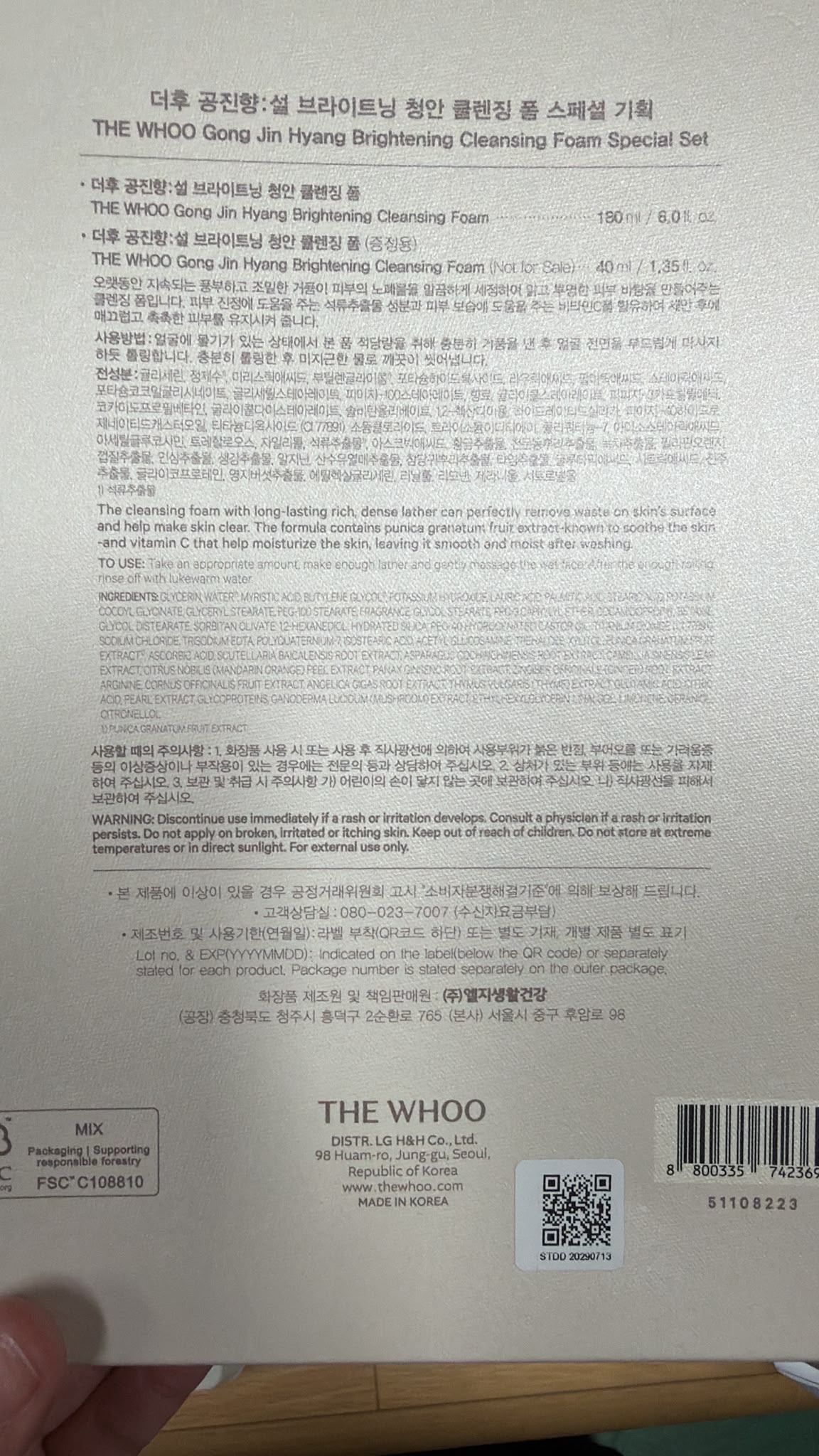 ES081 The Whoo  拱辰享:雪 珍白潔顏乳企劃套盒 EXP:2029.07