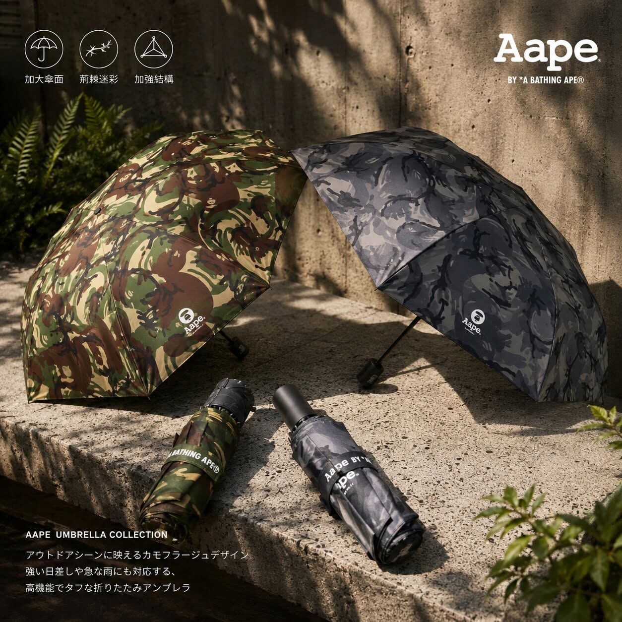 AAPE BY A BATHING APE 晴雨兩用 折疊傘