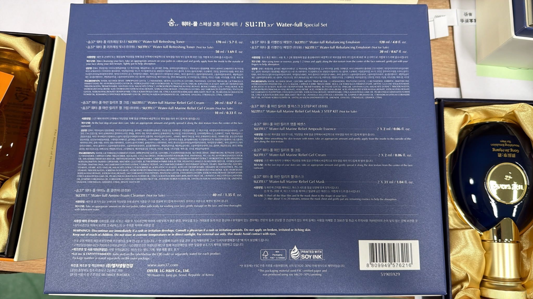 ES089 The Whoo su:m37° 呼吸 Water-full水漾長效保濕 企劃套盒