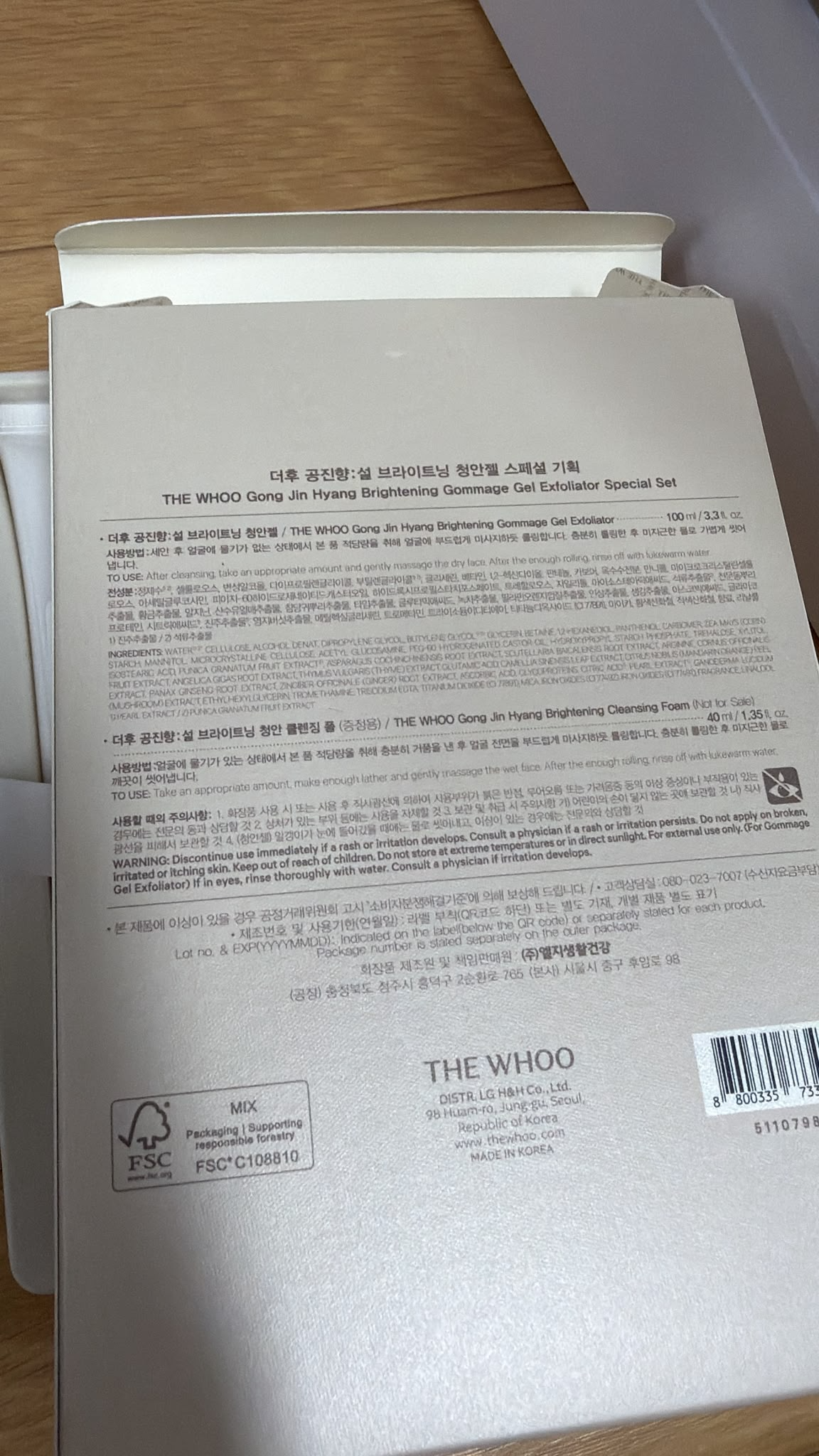 ES088 The Whoo 拱辰享:雪 亮白去角質凝膠企劃套盒 exp:2029.06