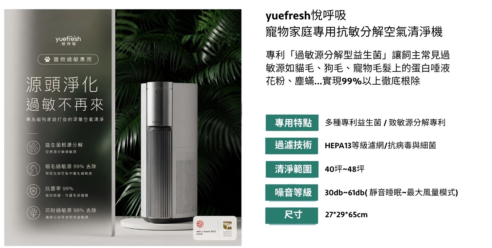 悅呼吸寵物空氣淨化器,yuefresh悅呼吸寵物空氣清淨機台灣代理