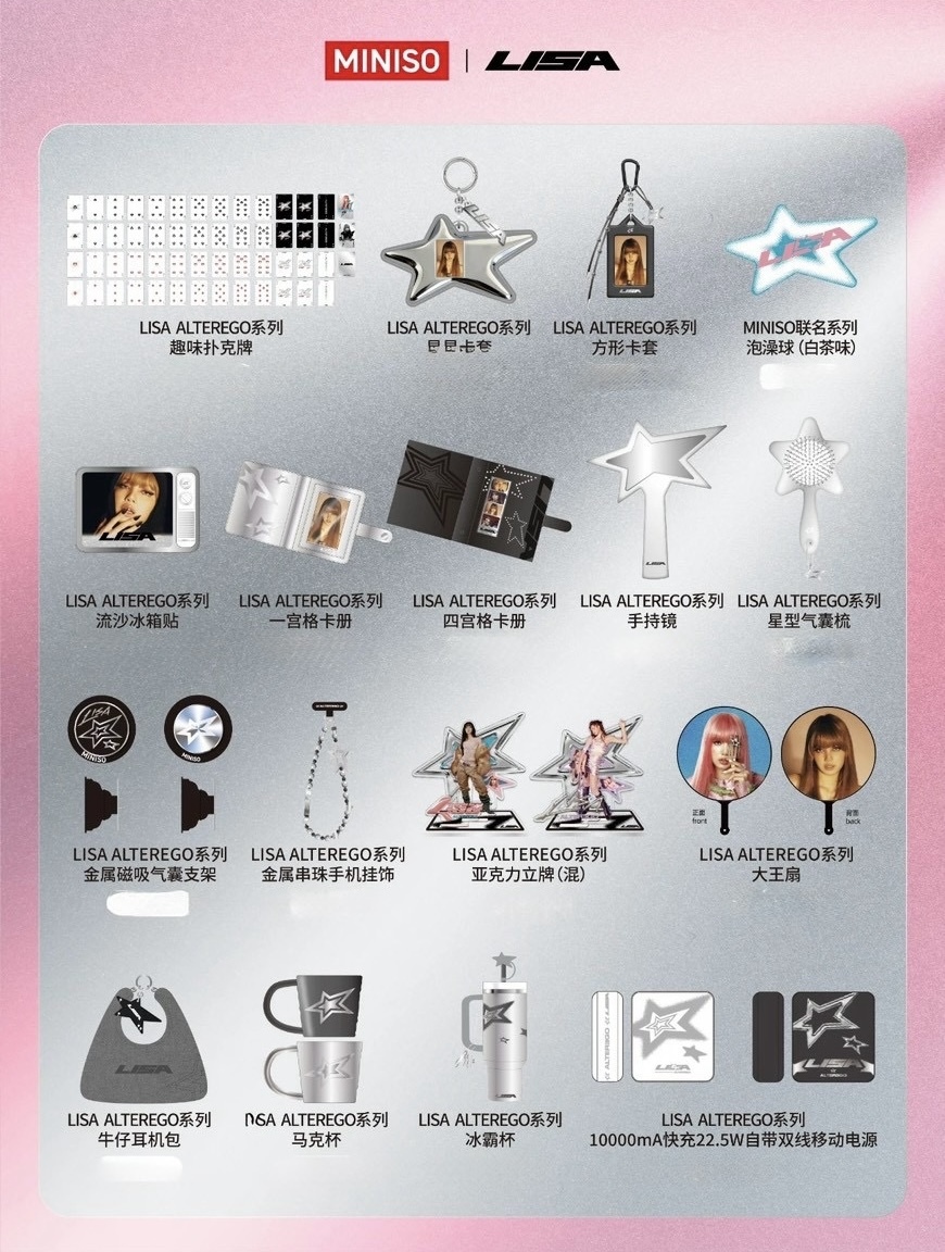 【Luxury】MINISO × LISA 聯名款 POP-UP WORLD TOUR Y2K 星星系列 LISA 周邊 盲盒公仔 玩偶 包袋 服飾 3C生活小物 收藏周邊