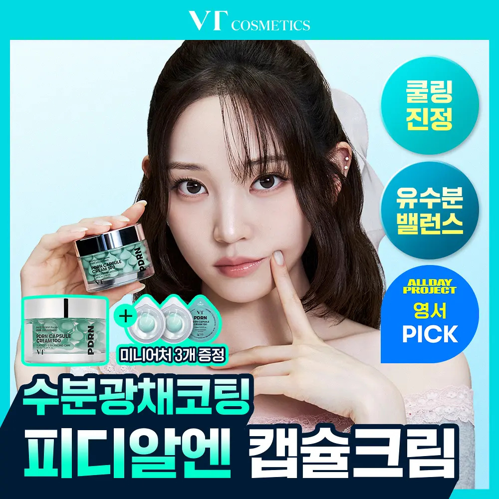 VT PDRN 膠囊煥活100面霜 50ml