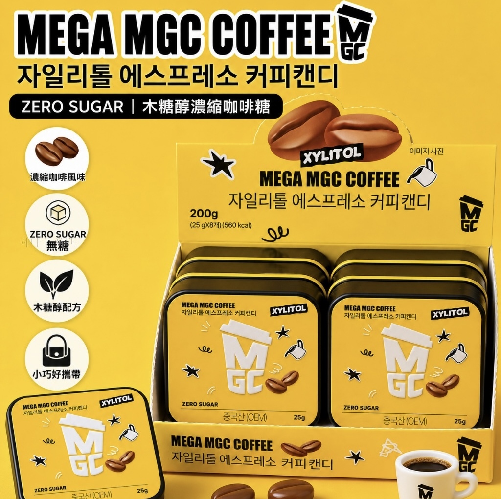少 量 現 貨｜韓國🔅MEGA MGC COFFEE - 咖啡木糖醇糖