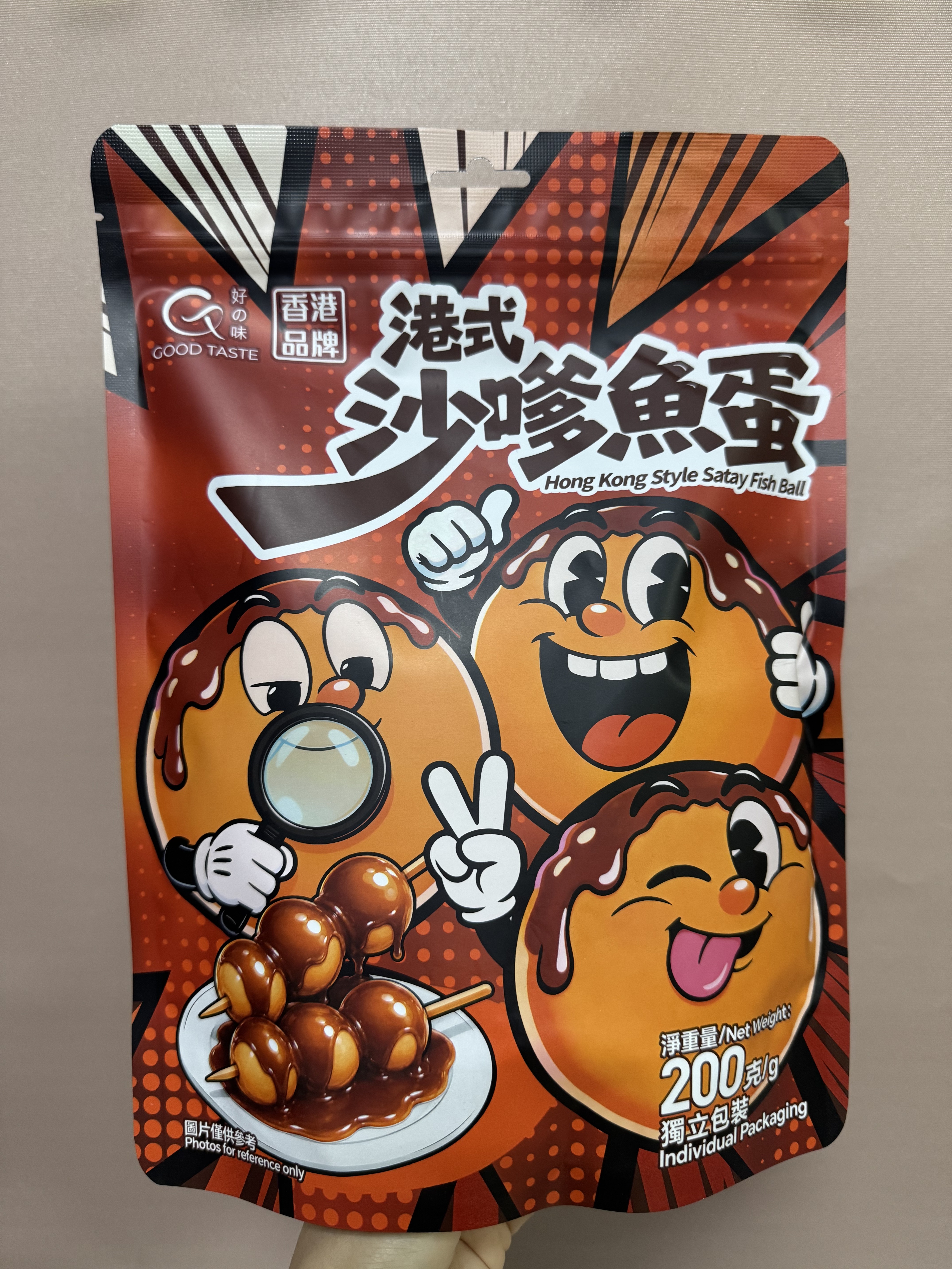 好之味 港式沙嗲魚蛋200g**2包起$40/包