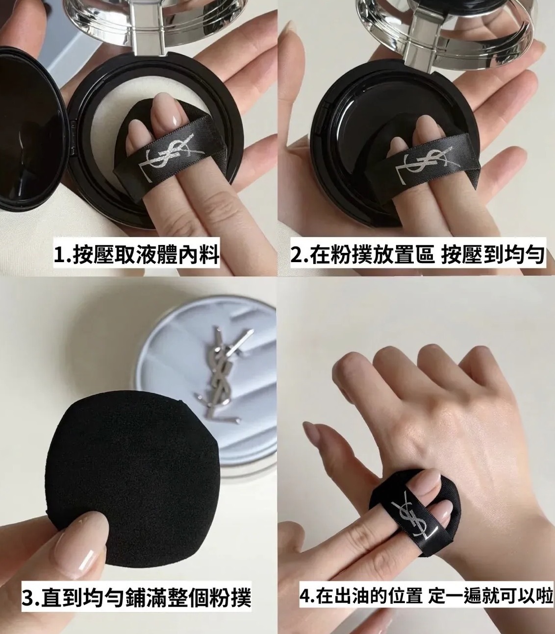 YSL 夢幻冰藍｜冰感柔焦氣墊CUSHION🧊定妝神器 5g