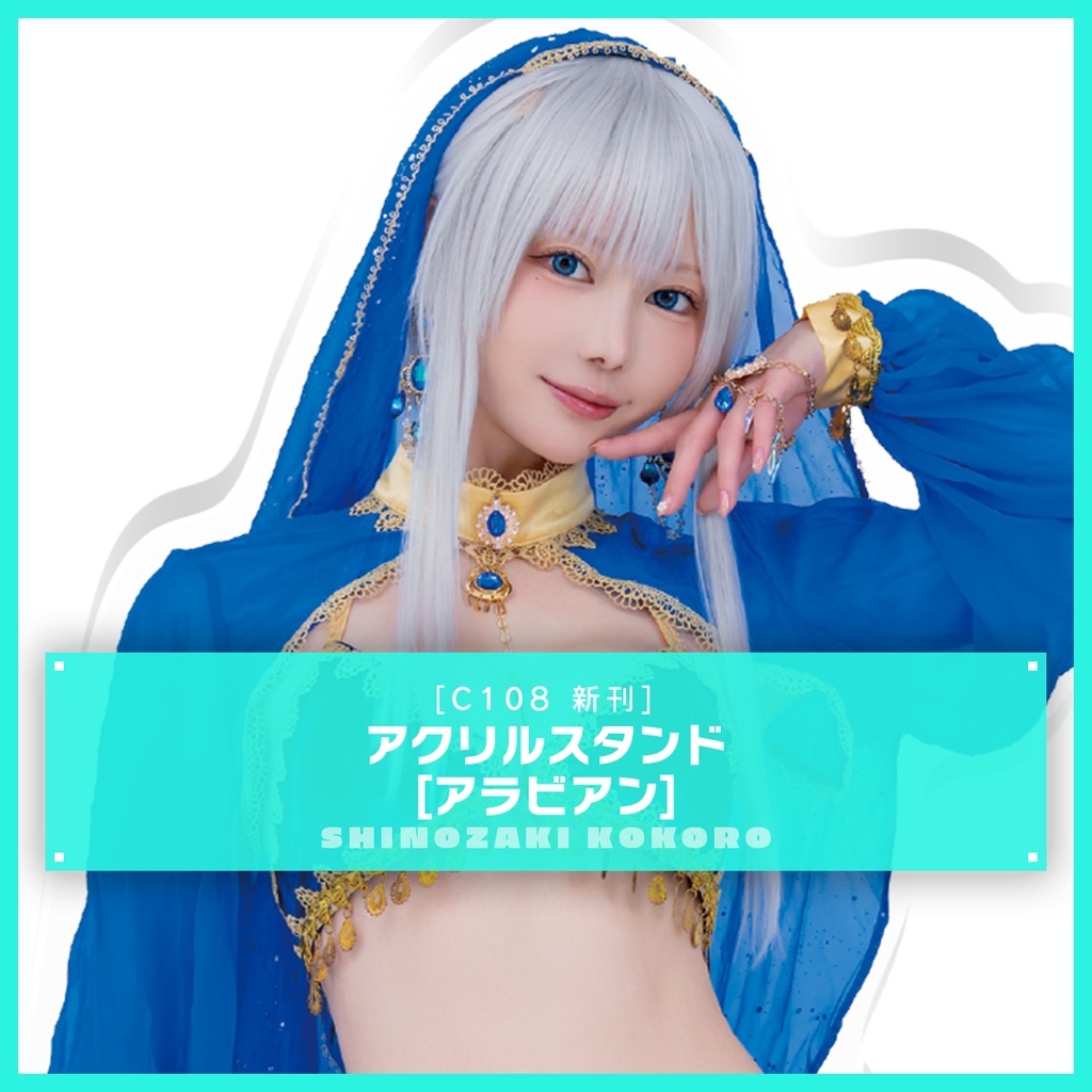 「ACG.GO」「預購」壓克力立牌[阿拉伯Ver.](C108新作周邊)