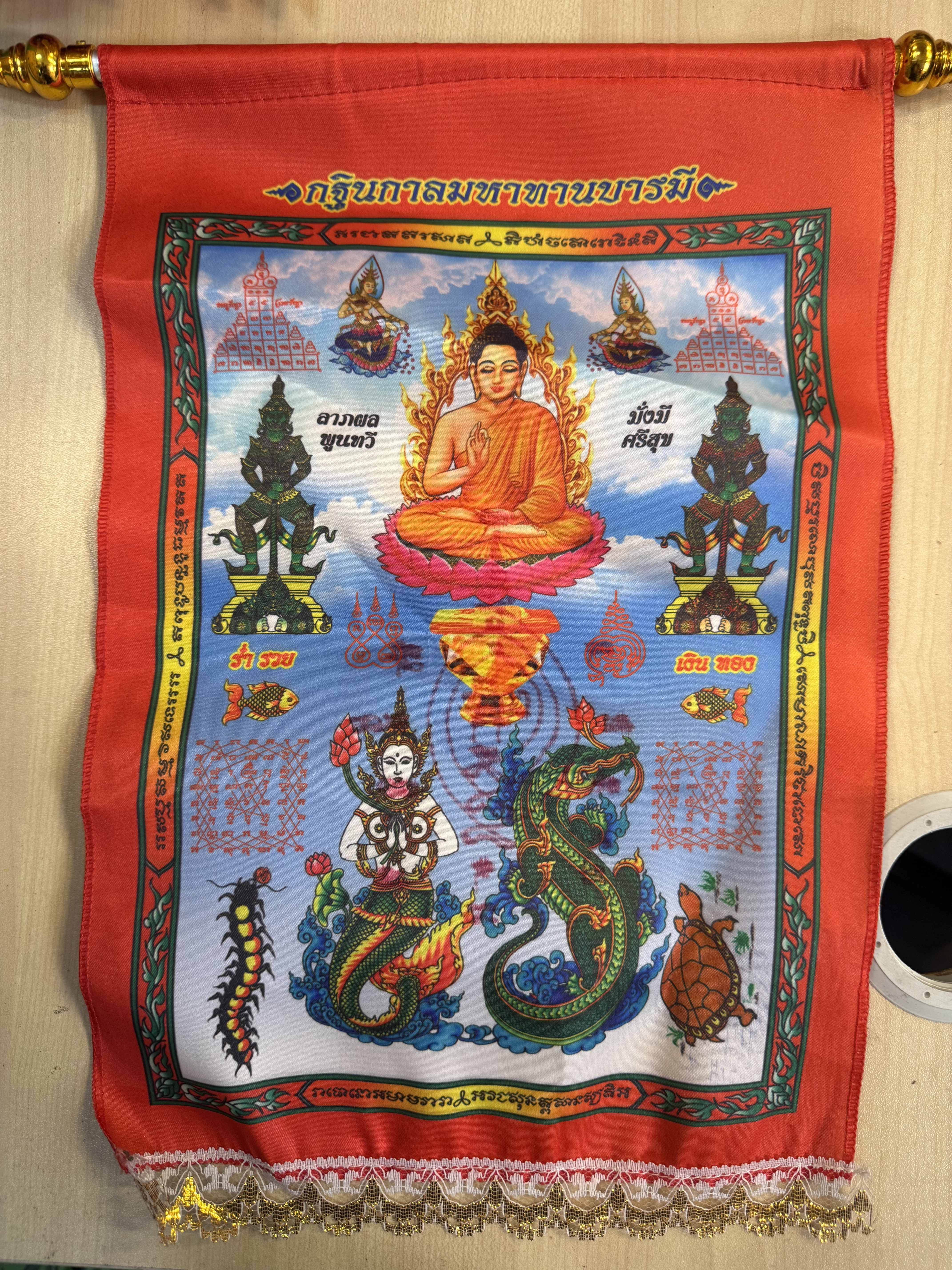 大法會符布