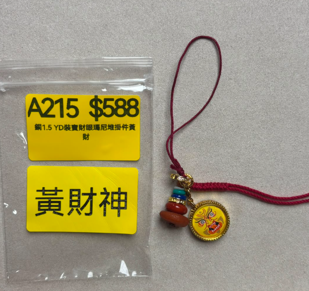 AB260914-A215-銅1.5 YD裝寶財眼瑪尼堆掛件黃財神-岡仁波齊掛經幡(留姓名生辰八字)(預計11月中到貨)(只限尖沙咀門市自取不包郵) "